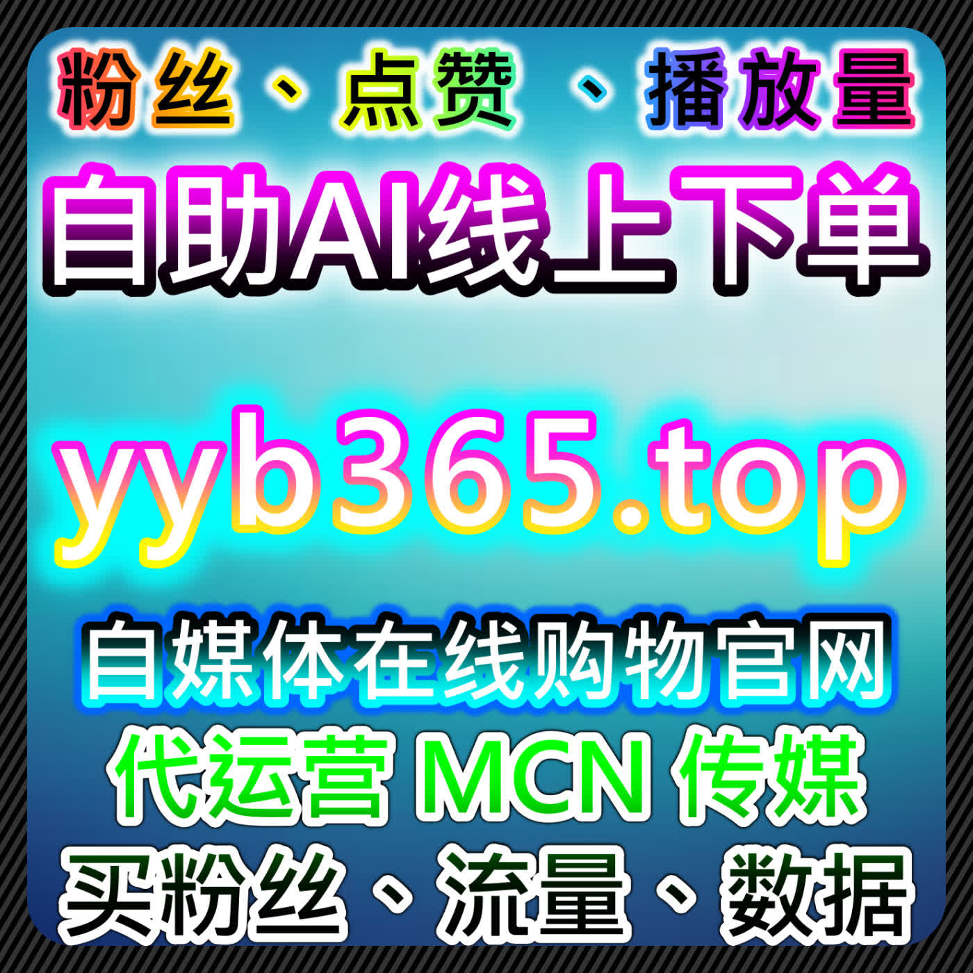 如何通过自动化平台提升今日头条分享量，提升内容的社会化传播效果 episode artwork