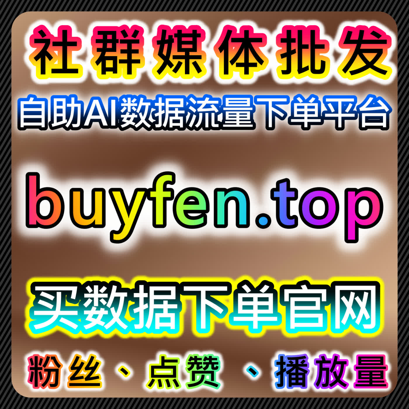 如何通过自动化平台提升B站投币量和视频分享量，增强品牌影响力 episode artwork