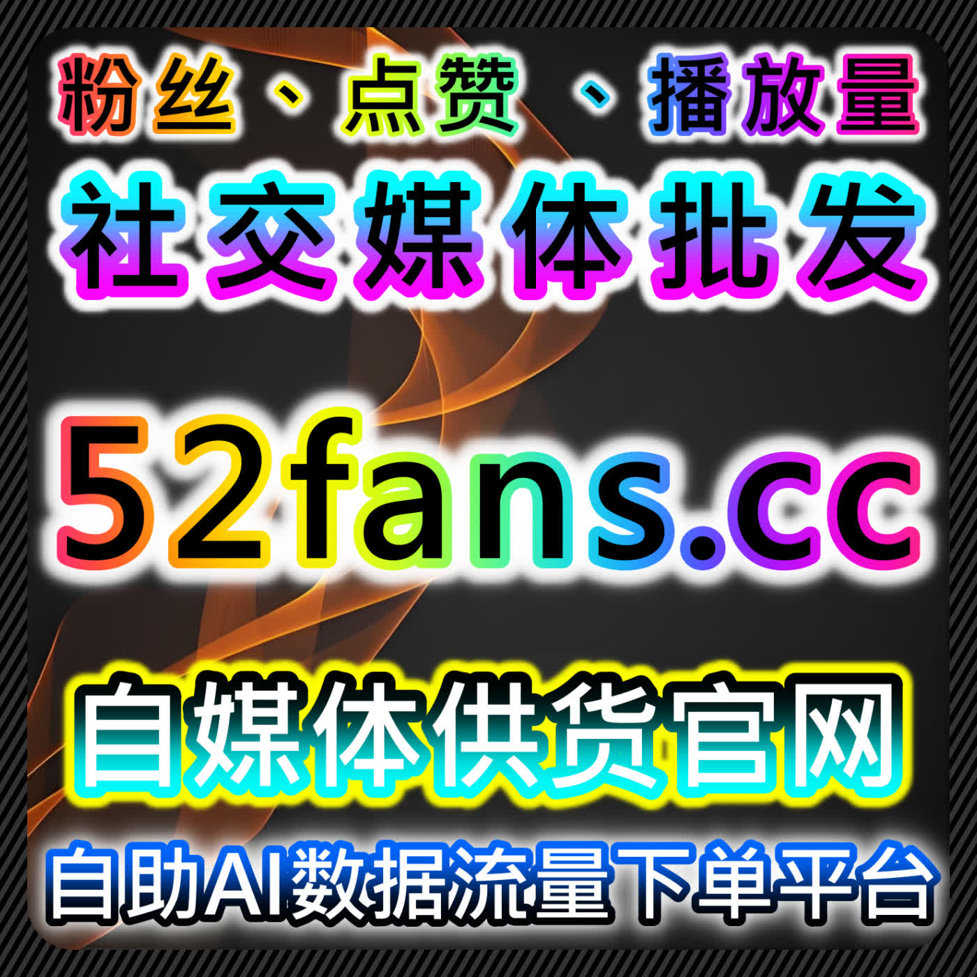 如何利用自动化平台提升西瓜视频播放量和文章互动，增强品牌曝光 episode artwork