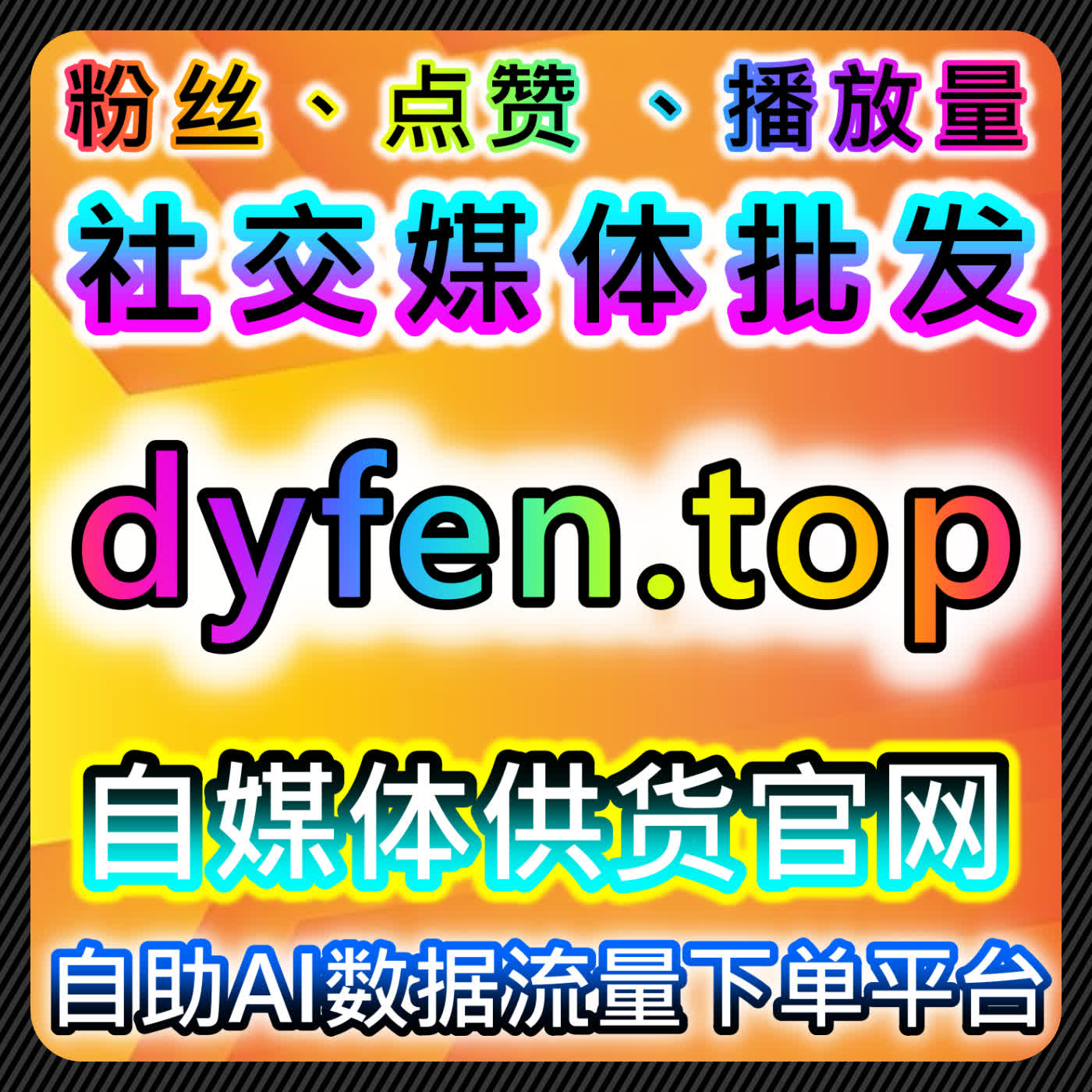 如何通过自动化平台提升今日头条收藏量，增加社交互动和粉丝粘性 episode artwork