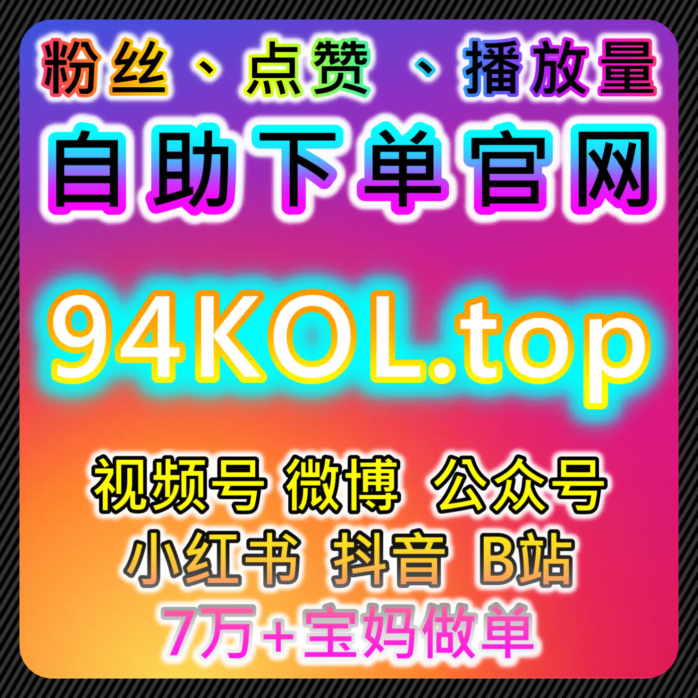 通过学习通全包网课代看与红薯真人点赞提升社交媒体影响力，自动化平台推动精准推广 episode artwork