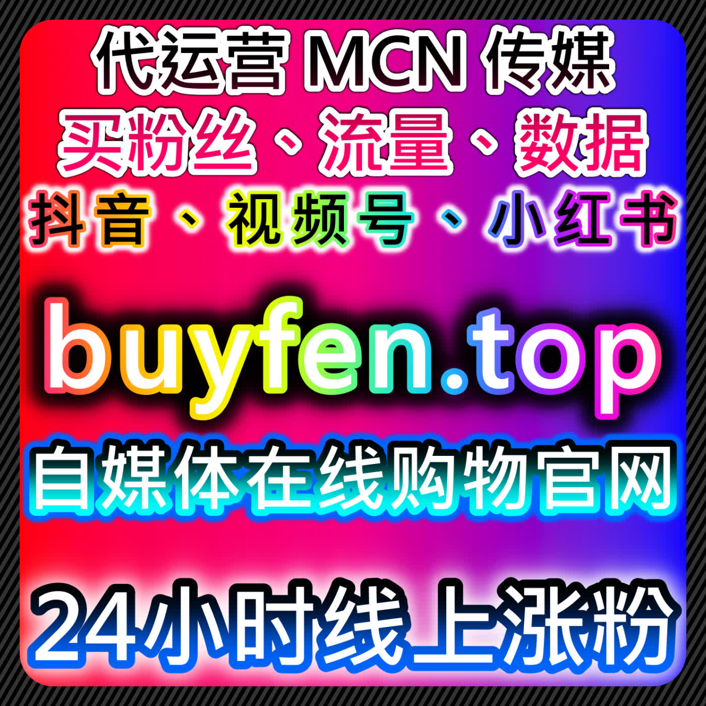 通过视频号拇指与B站专栏收藏提升内容传播效果，自动化平台精准投放广告 episode artwork
