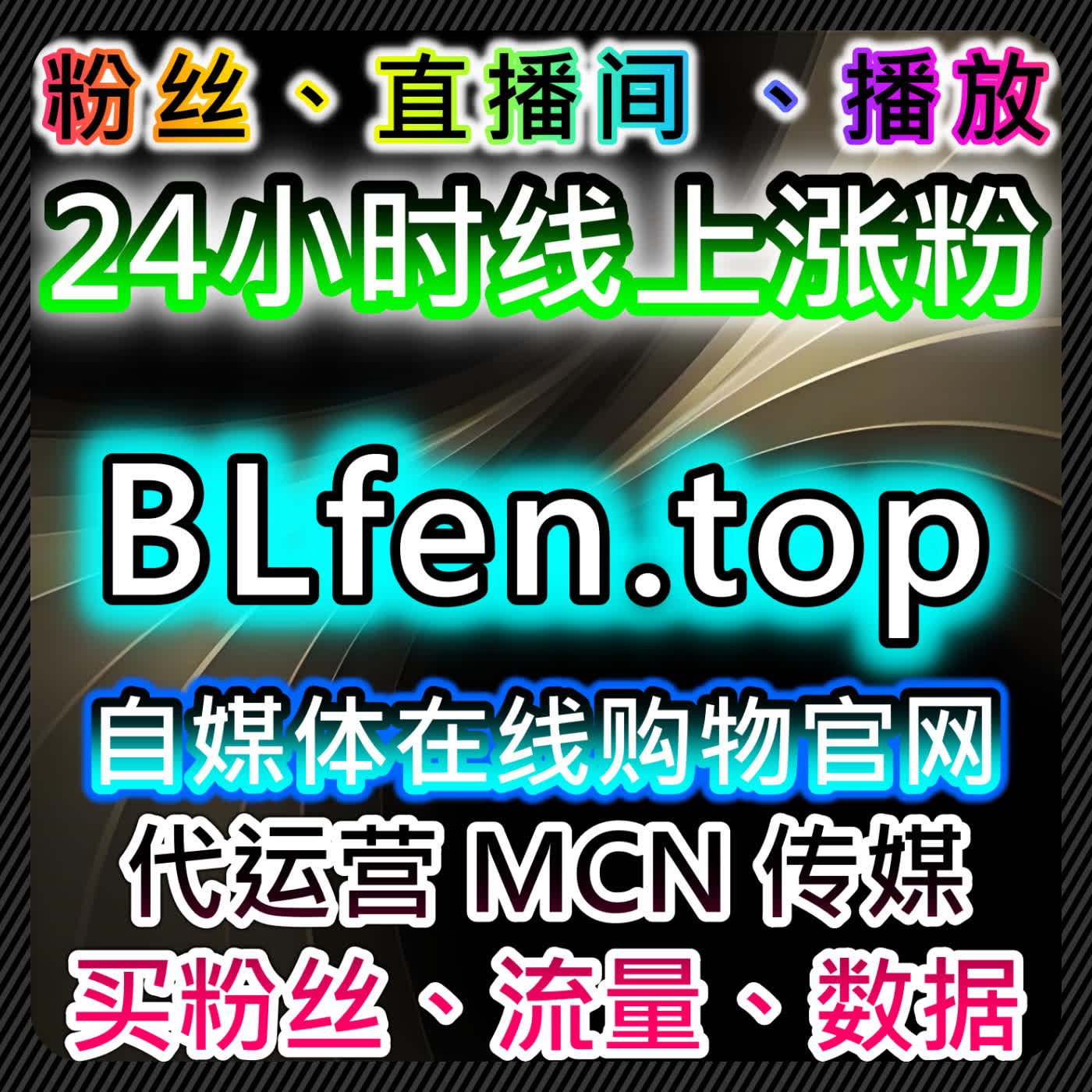 如何通过自动化平台提升今日头条收藏量和文章点赞数，快速增加粉丝互动 episode artwork