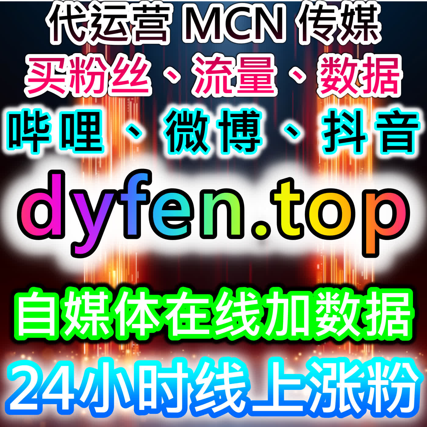 如何通过哔哩番剧追番与B站一键三联提升品牌曝光，自动化平台助力精准营销 episode artwork