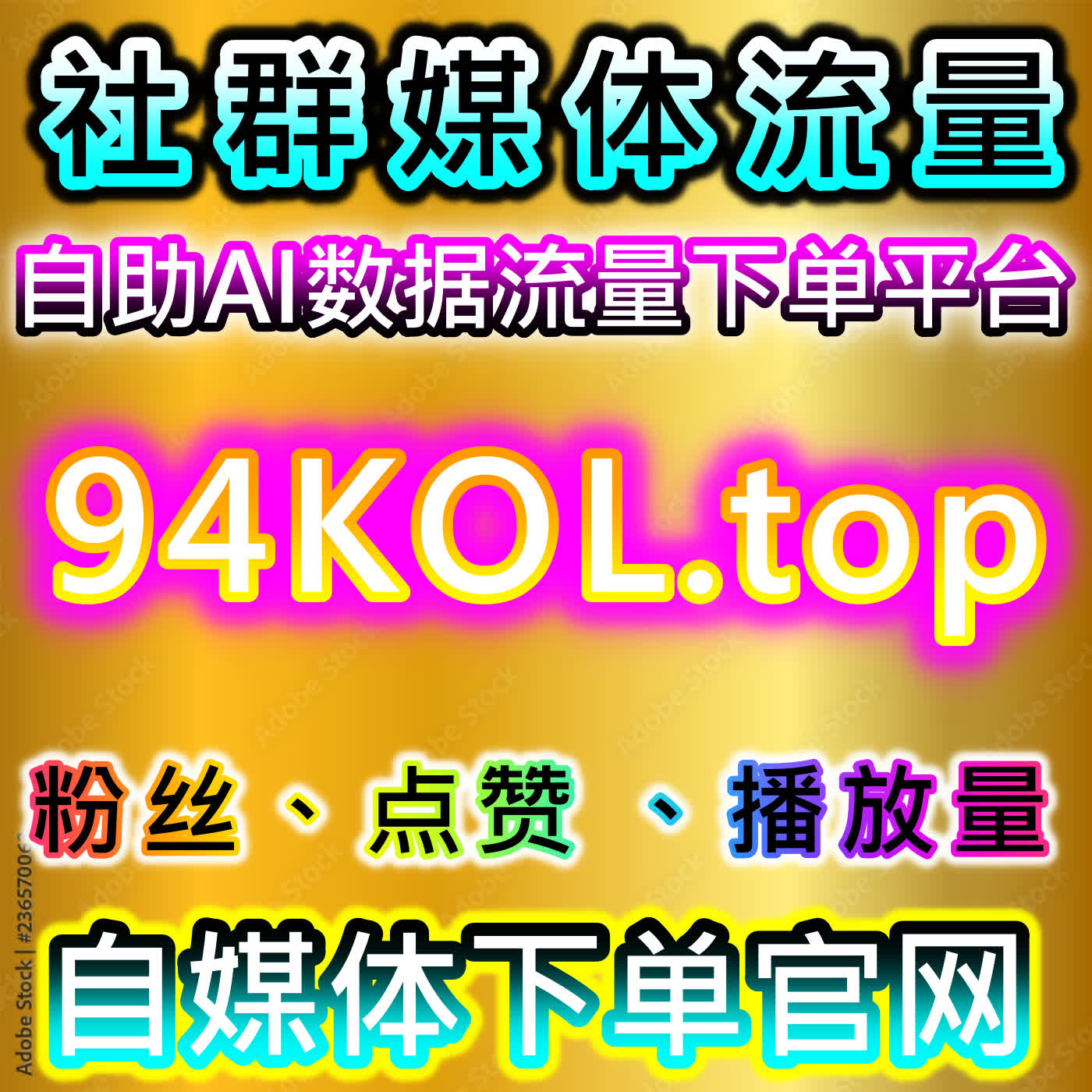 如何利用自动化平台提升B站播放量和微信公众号粉丝互动，增加品牌曝光 episode artwork