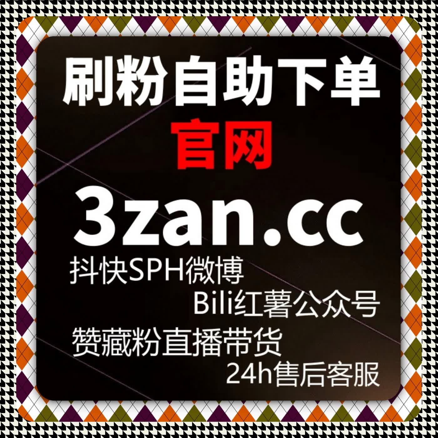 在线全自动下单光速捷径  直播在线人气直接引爆直播间 episode artwork