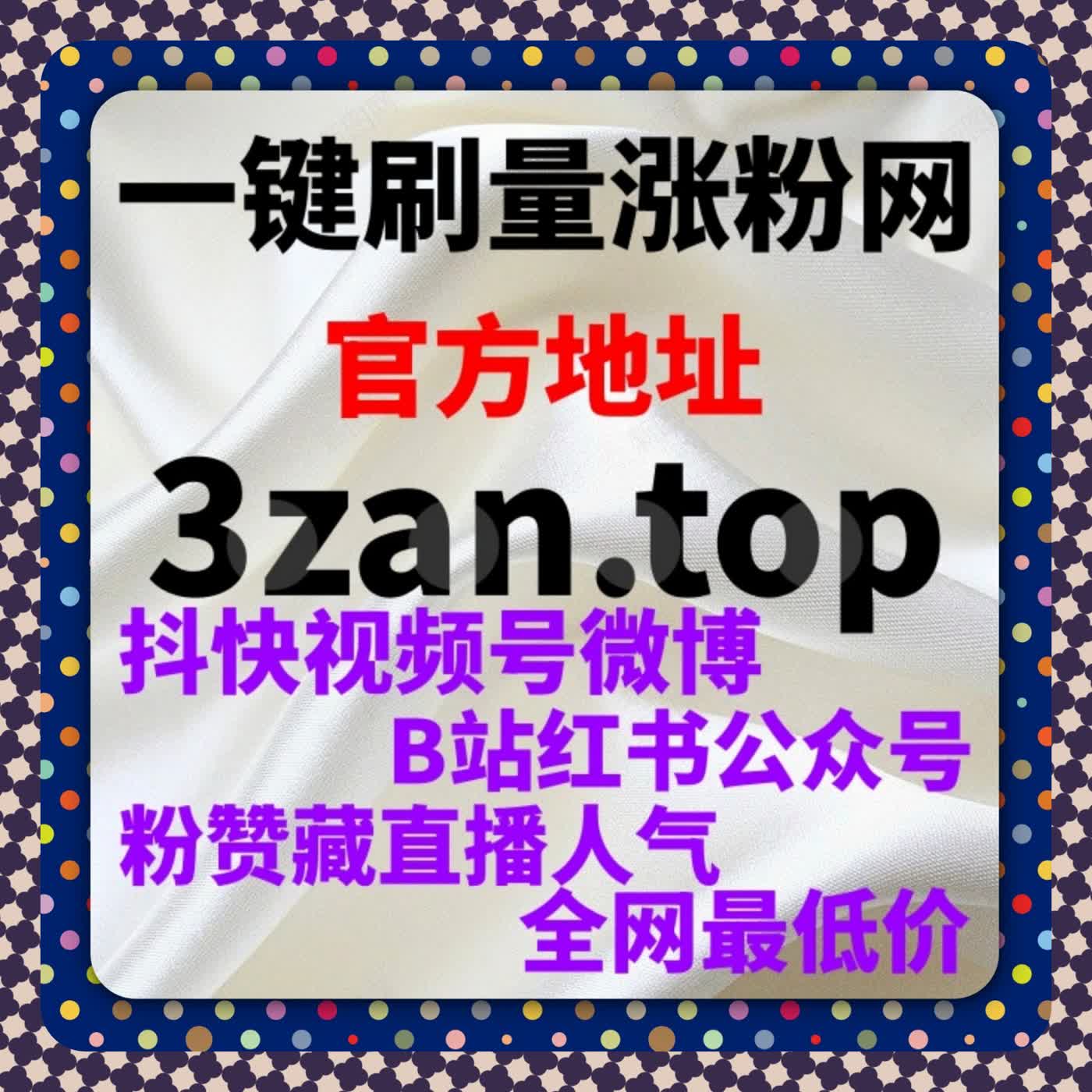 微博真人转发优化实操指南，数据洞察提升社交内容曝光与流量提升策略 episode artwork