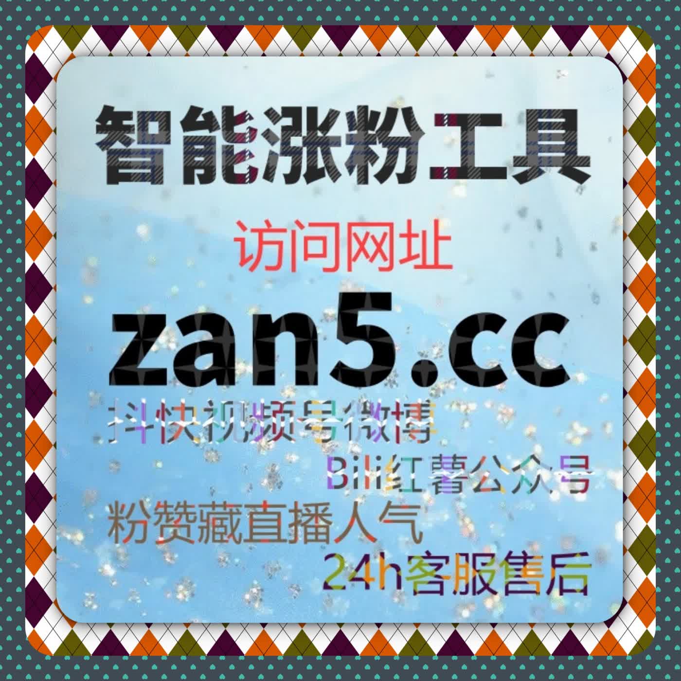 微博真人粉丝增长实操指南，数据洞察优化互动与在线全自动下单策略 episode artwork