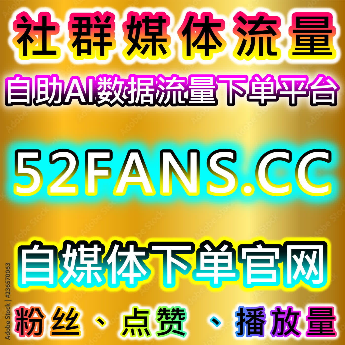如何通过小红书高质量赞包与哔哩快刷会员购提高内容曝光,自动化平台助力精准投放
