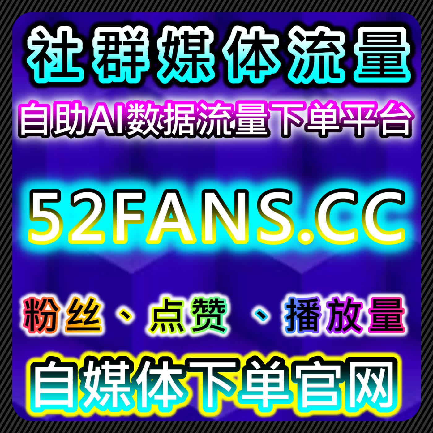 通过今日头条视频展现与B站投币提高内容曝光，自动化平台助力精准投放与流量提升 episode artwork