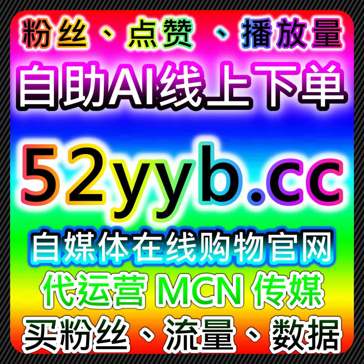 通过车友头条买车网阅读与小红书真人粉提升品牌互动，流量提升和自动化平台助力精准投放 episode artwork