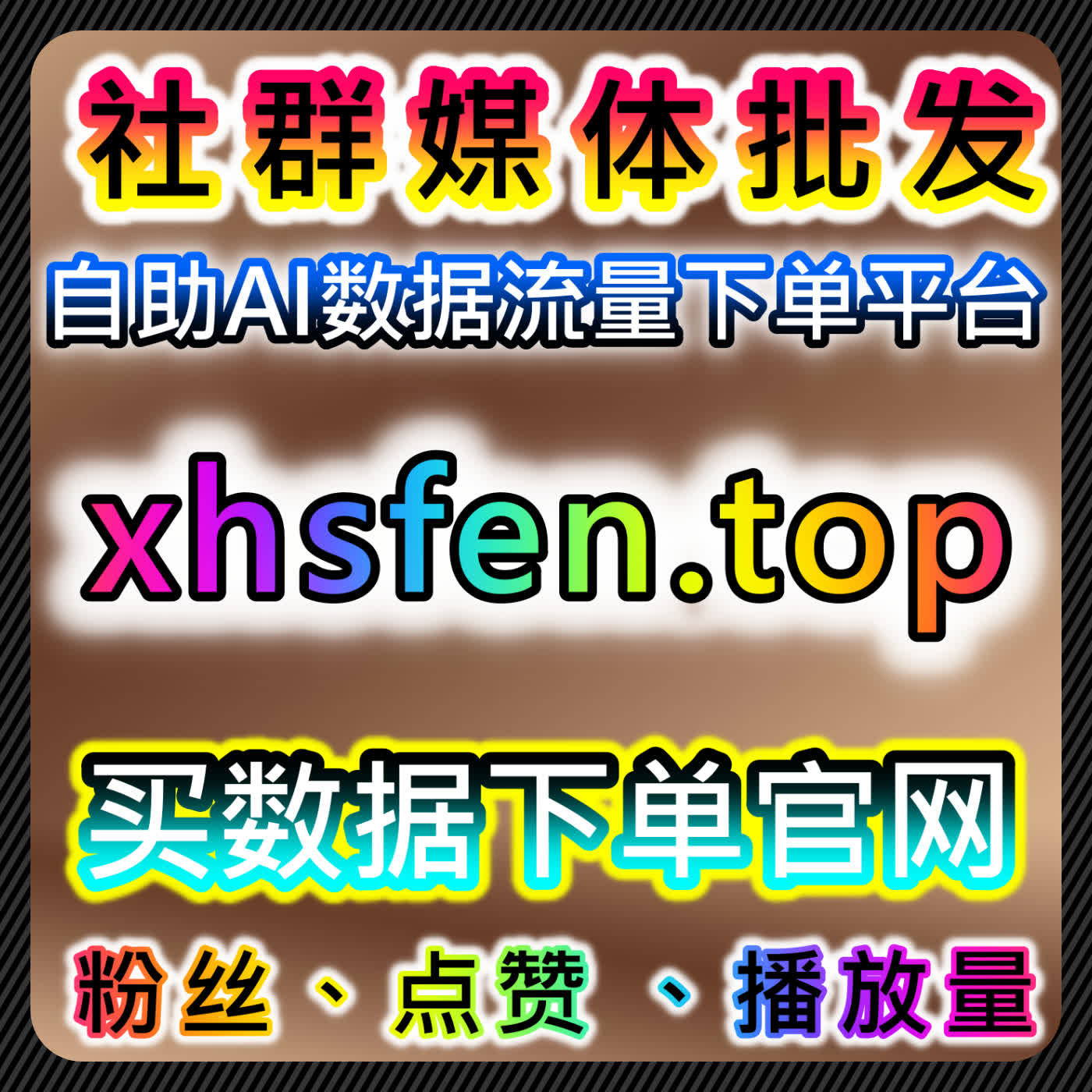 如何通过自动化平台提升哔哩快刷视频弹幕，增加千川不开播粉丝数 episode artwork