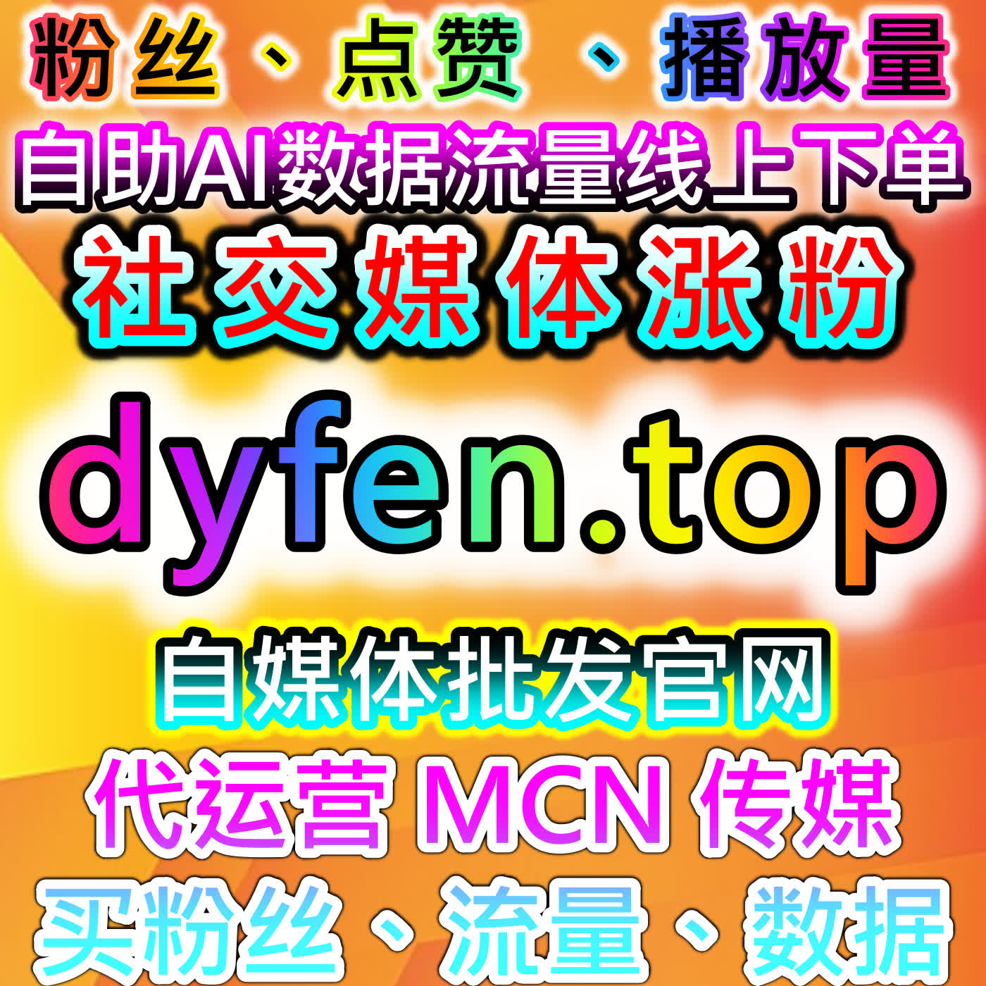 如何通过自动化平台提升B站视频播放量，提升快手直播间互动 episode artwork