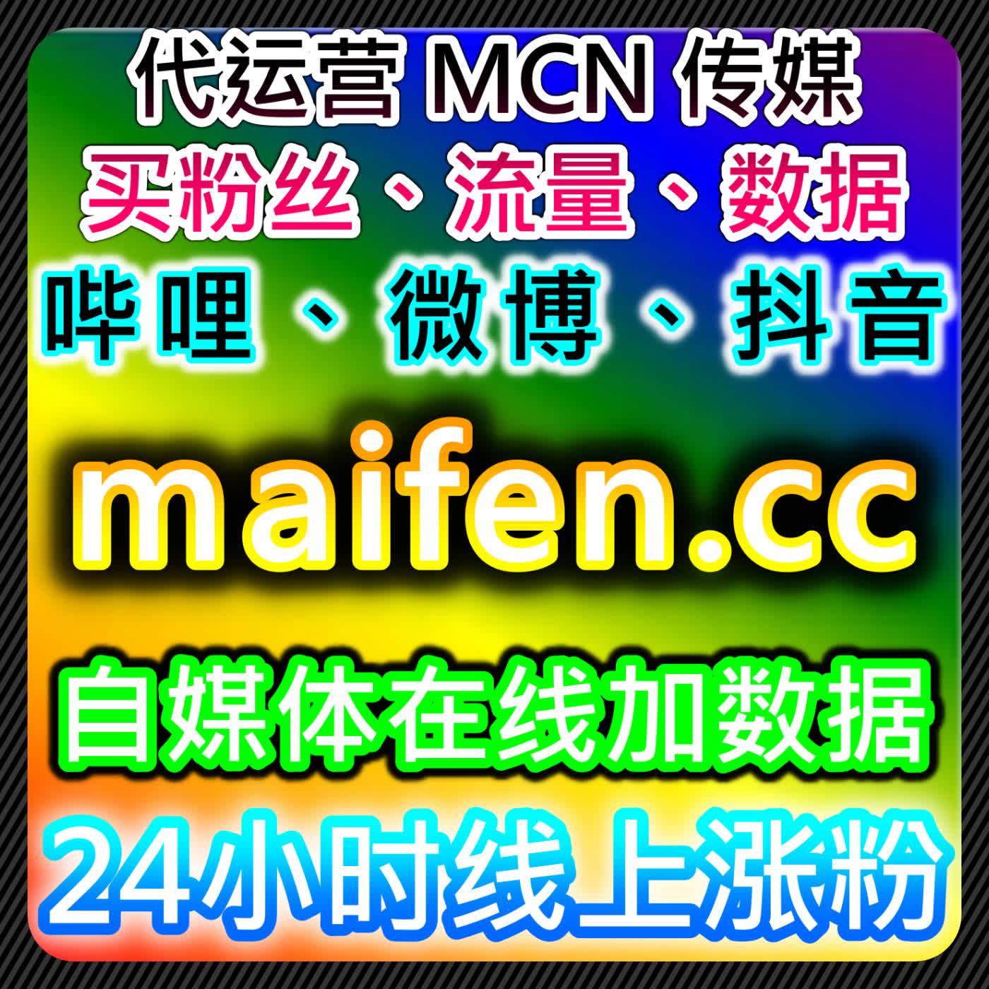 如何通过自动化平台提升今日头条话题阅读量，增加公众号活人粉丝 episode artwork