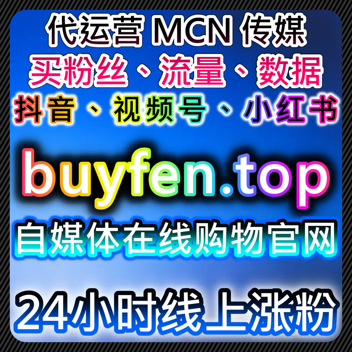 如何通过自动化平台提升抖音商城销量，优化微信公众号的互动数 episode artwork
