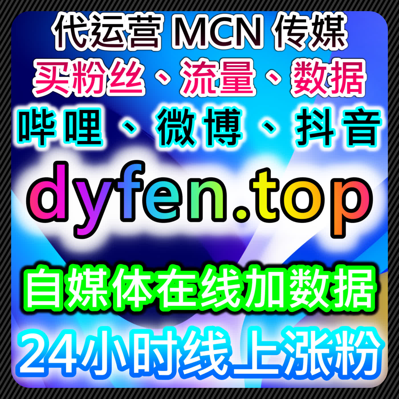 如何通过在线全自动下单提升小红书点赞数，优化微博互动 episode artwork