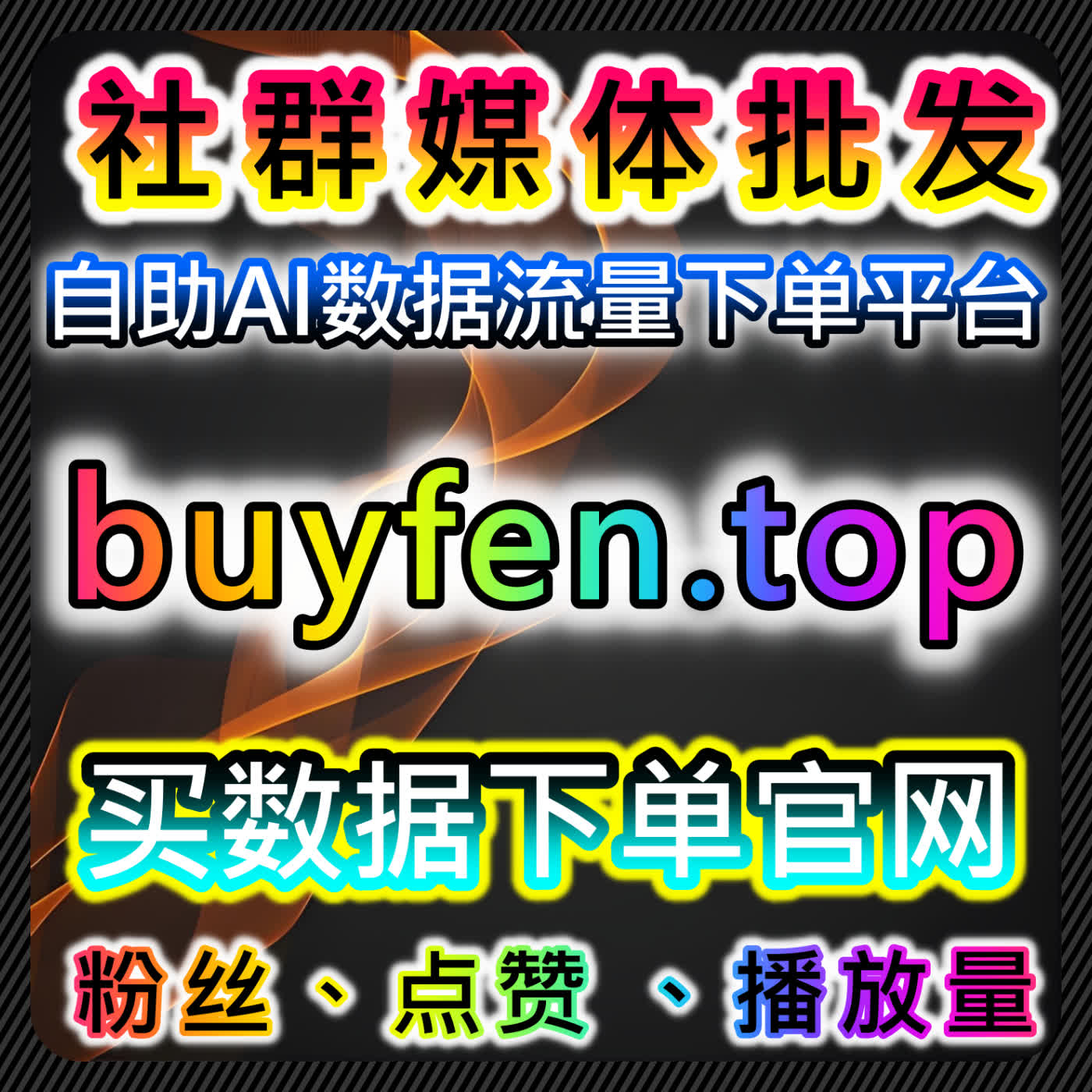 如何通过小红书自定义评论与千川点赞提升品牌曝光，自动化平台加速流量提升 episode artwork