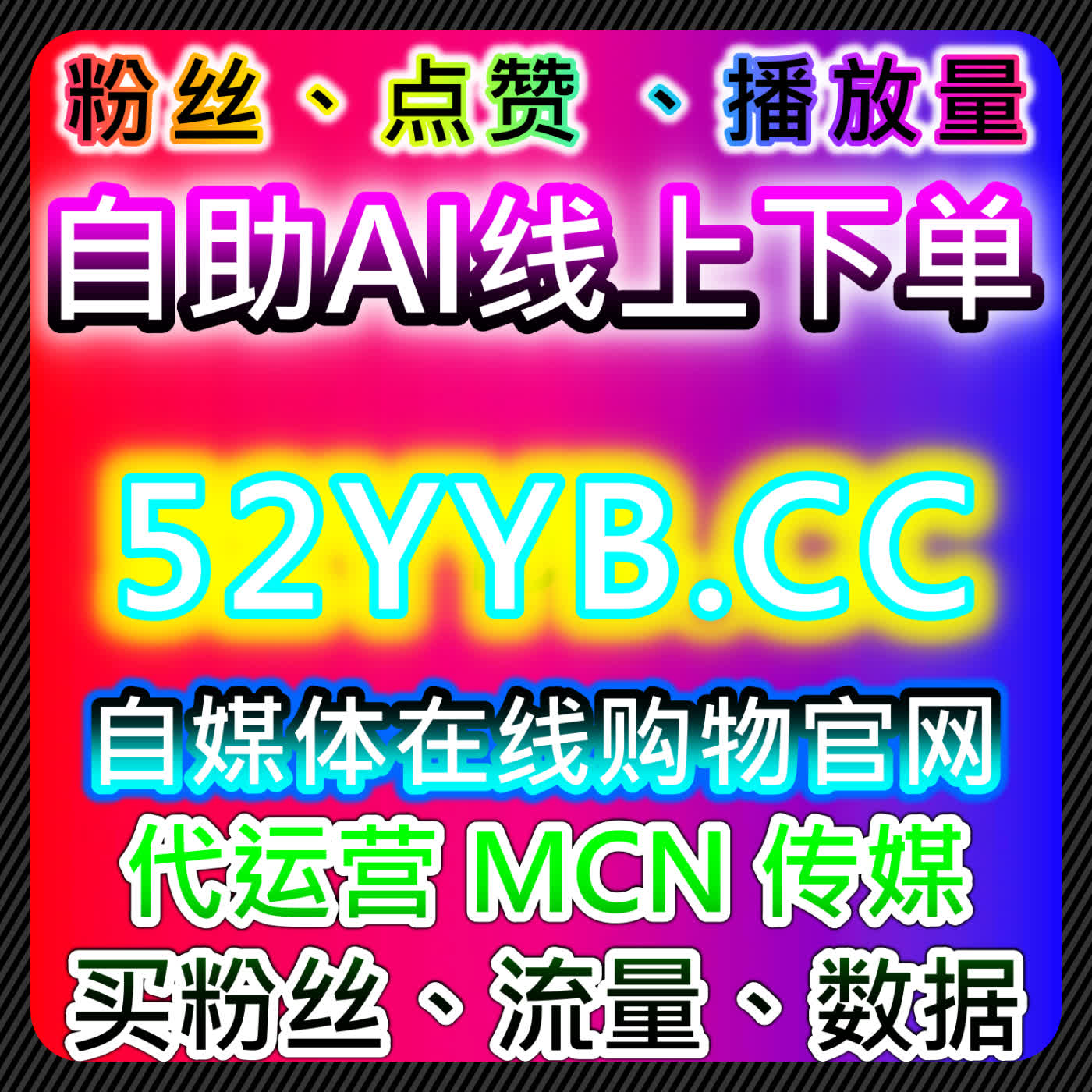 提升搜狐新闻互动和新华网点赞数，借助流量提升策略获得更多曝光 episode artwork