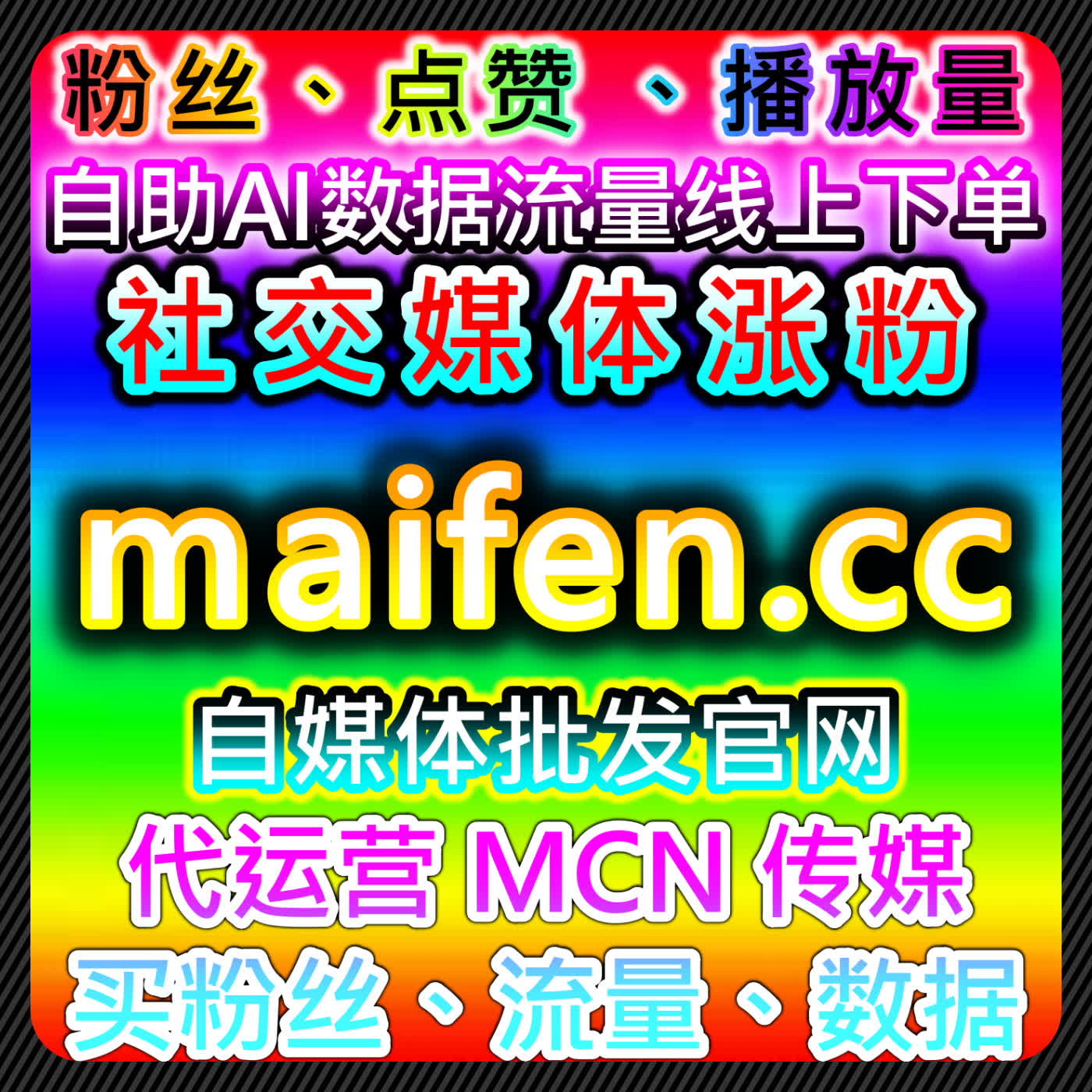 如何通过流量提升策略优化抖音分享与话题播放增加品牌曝光率 episode artwork