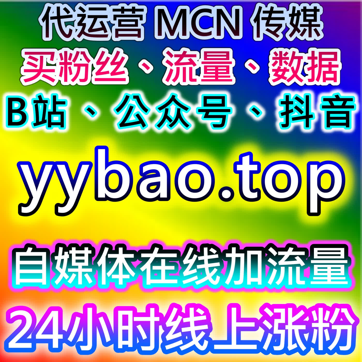 多平台协同策略下微博铁粉与超话粉丝运营方法及流量提升实操解析 episode artwork