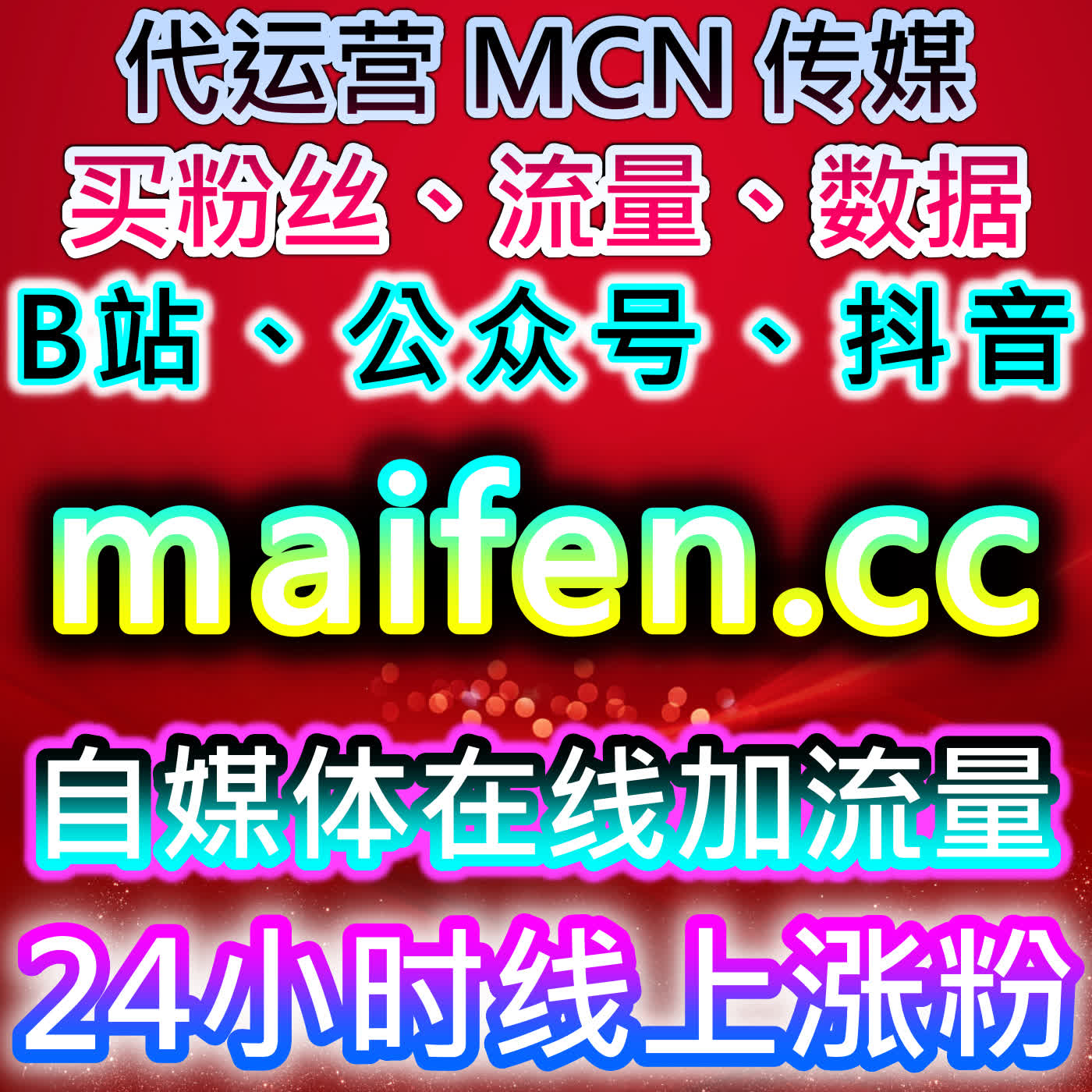 基于今日头条话题阅读与播放量的流量提升策略与在线全自动下单应用 episode artwork