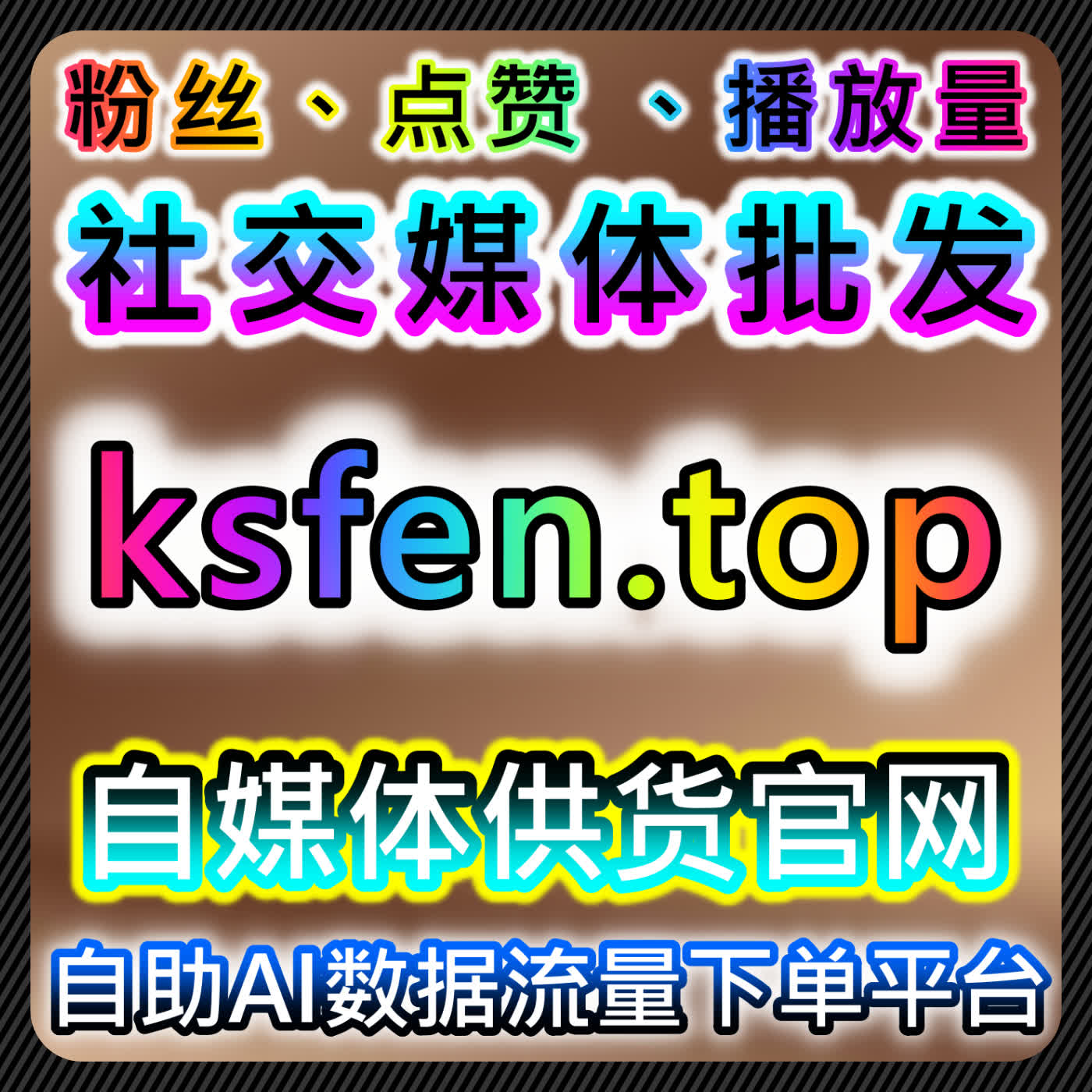 围绕账号规划目标探讨流量提升过程中需要注意的问题与整体互动表现 episode artwork