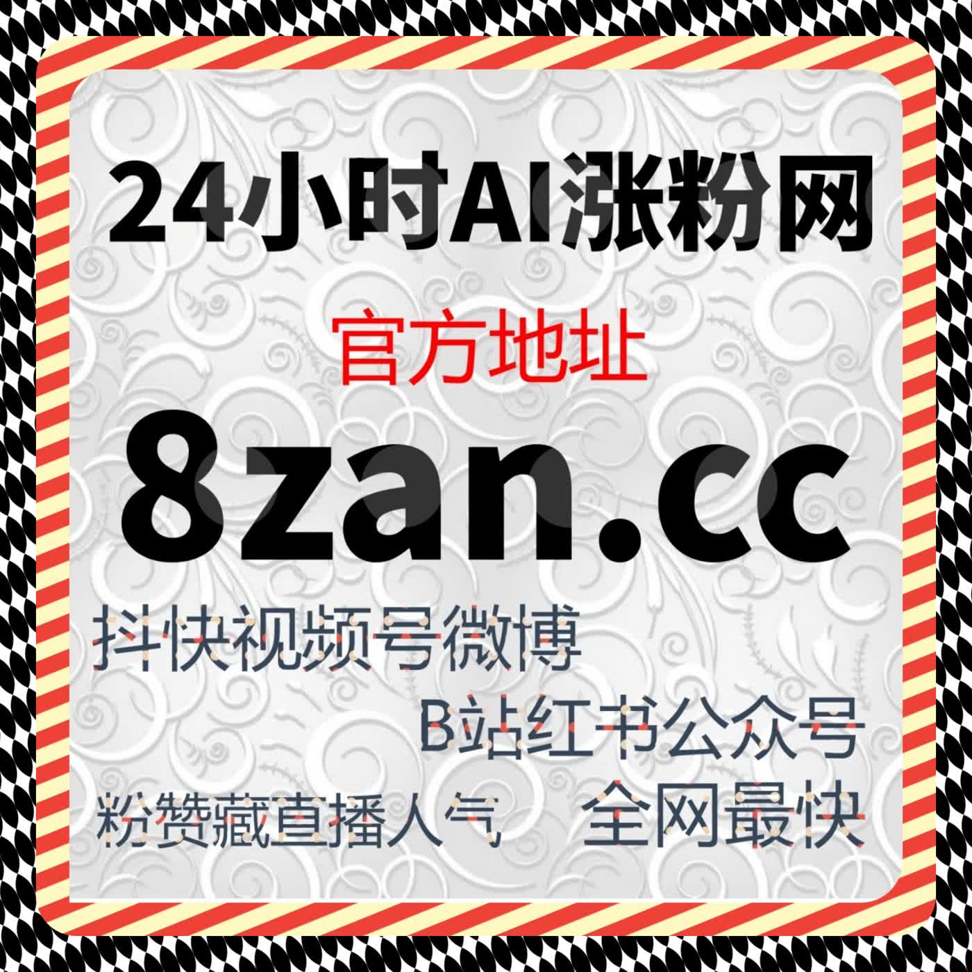 还在为数据发愁？一站式流量提升解决方案，让您的账号表现突飞猛进！ episode artwork