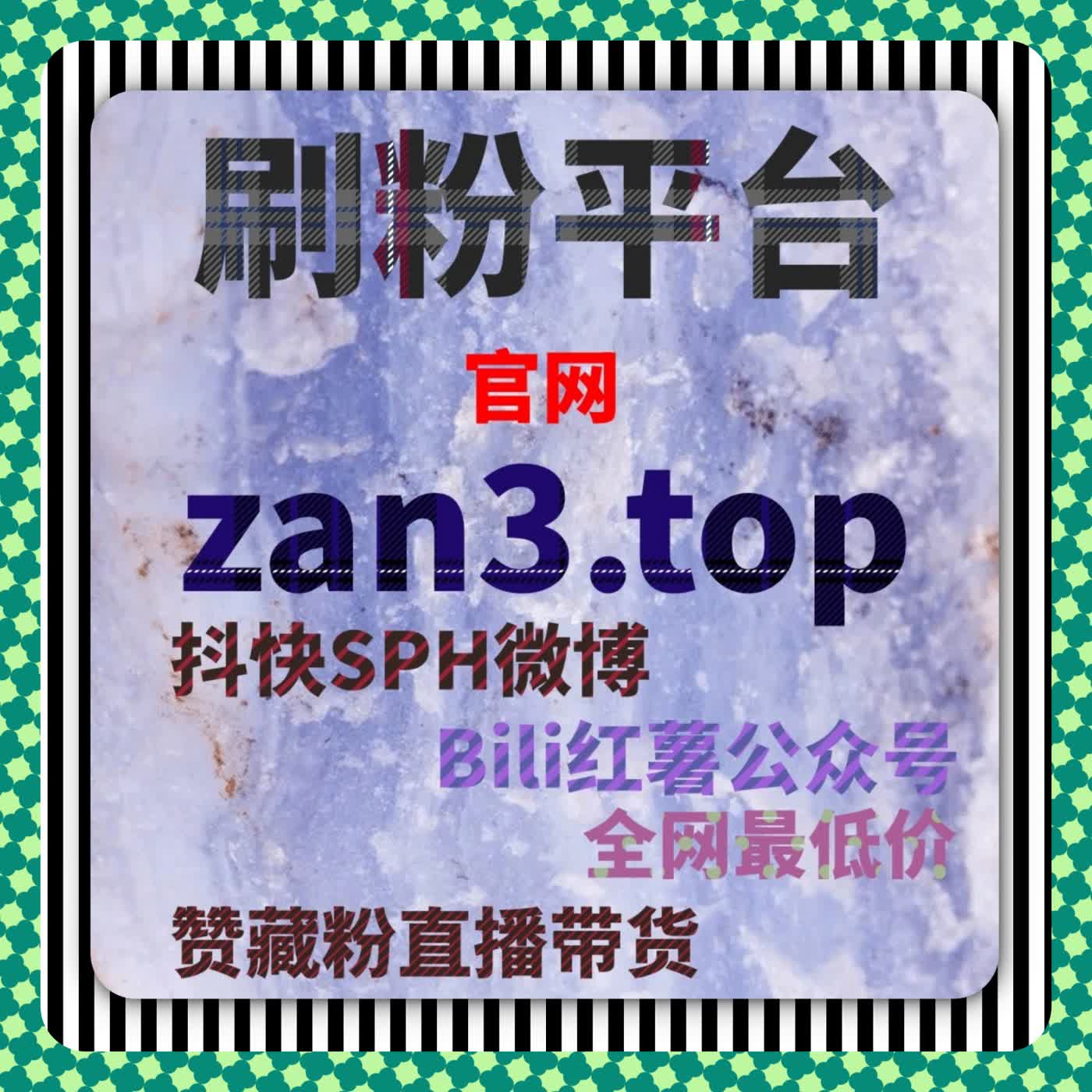 微赞直播人气不够看？在线全自动下单 一站式搞定直播热度难题 episode artwork