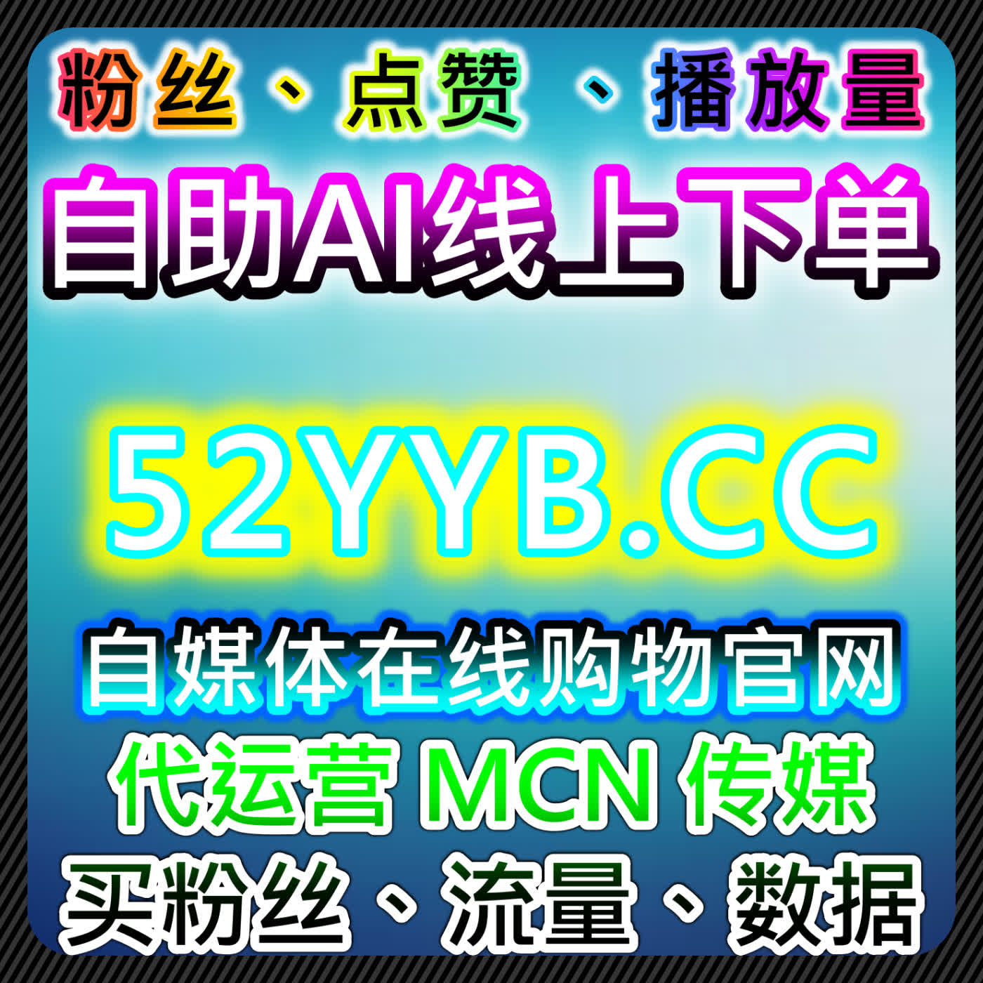 小红书真实粉丝与红薯真实粉丝结合红薯赞提升流量策略分析 episode artwork