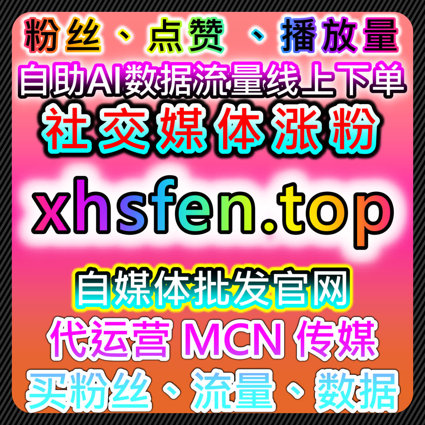 腾讯视频电视剧热度与优酷视频播放结合自动化平台提升内容传播效率 episode artwork