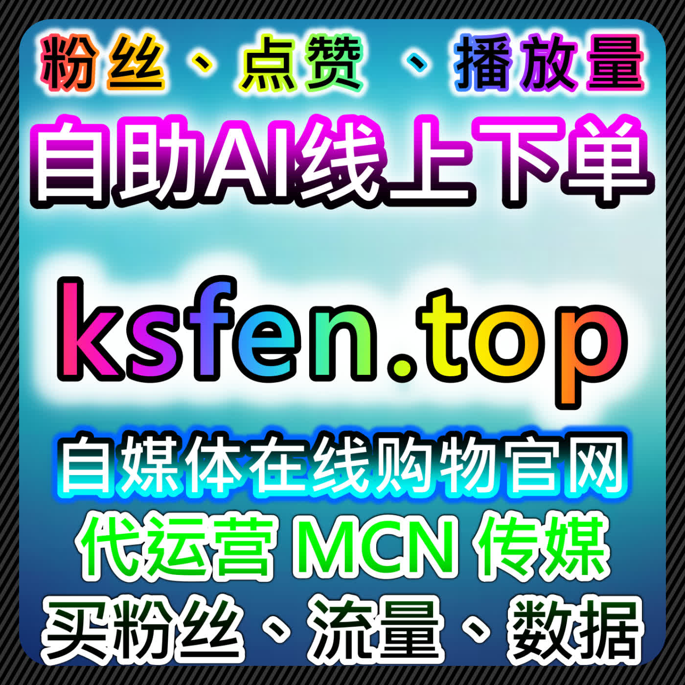 搜狐新闻文章赞与头条视频展现的流量提升策略与实践 episode artwork