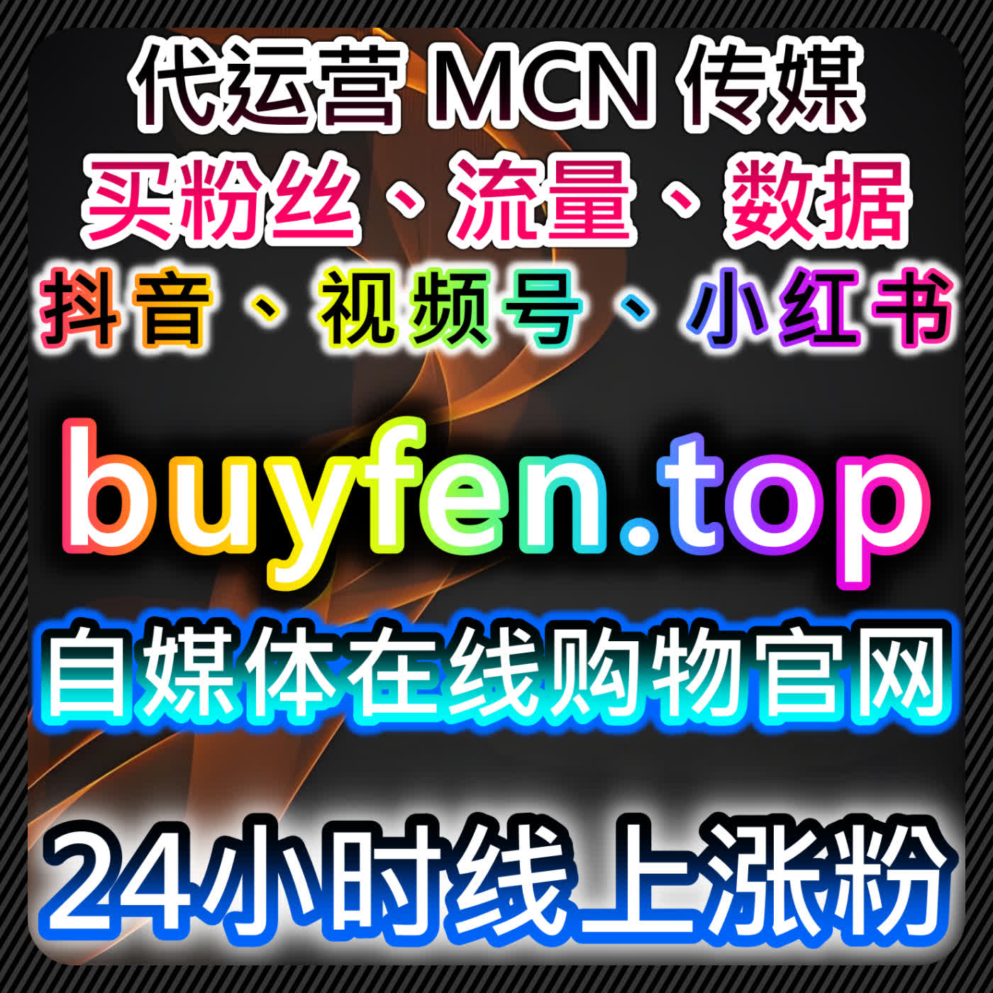 小红书同步收藏与发现页小眼睛结合红薯真机粉的流量提升方法 episode artwork