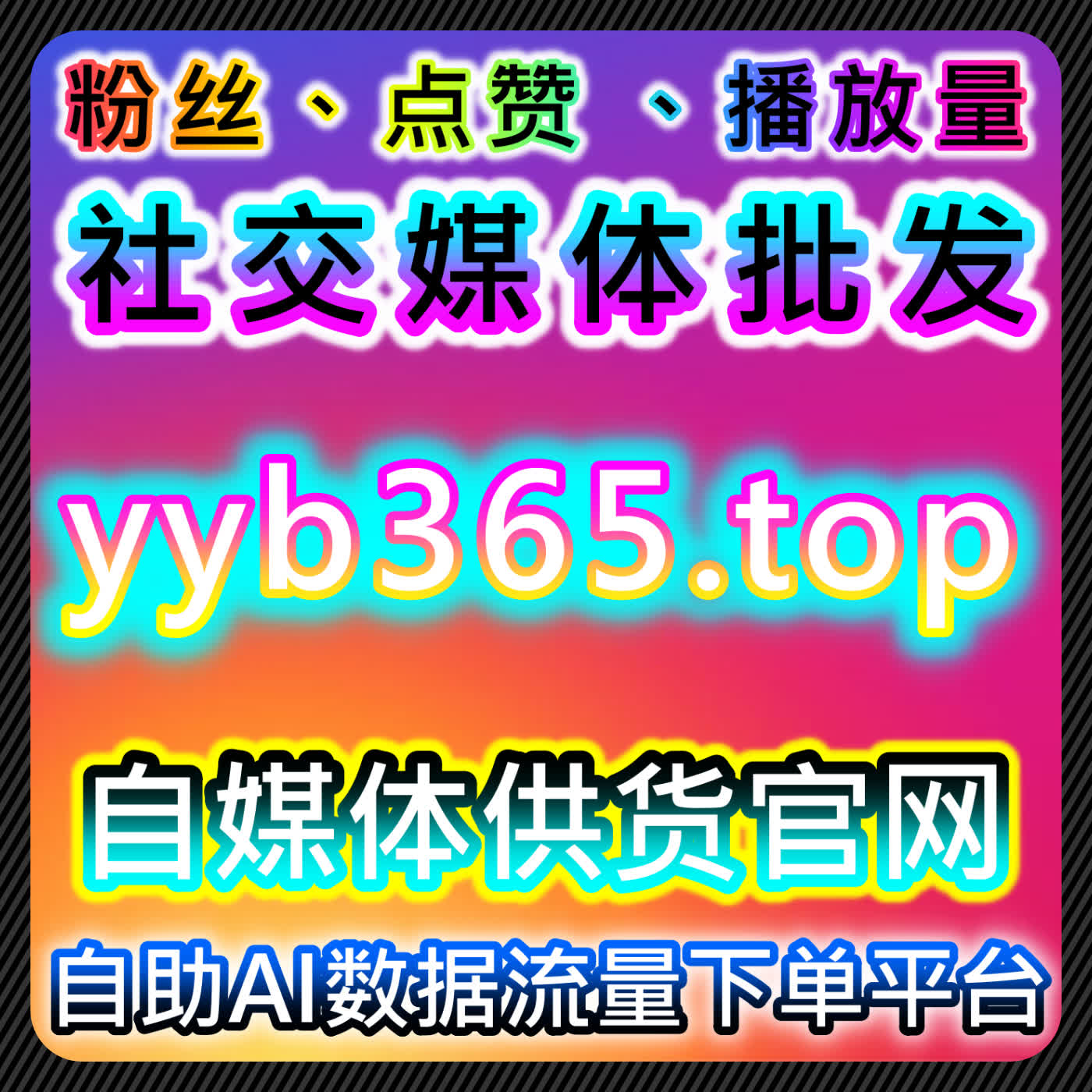 百视TV视频播放与美拍播放操作的流量提升方法分析和互动效率 episode artwork