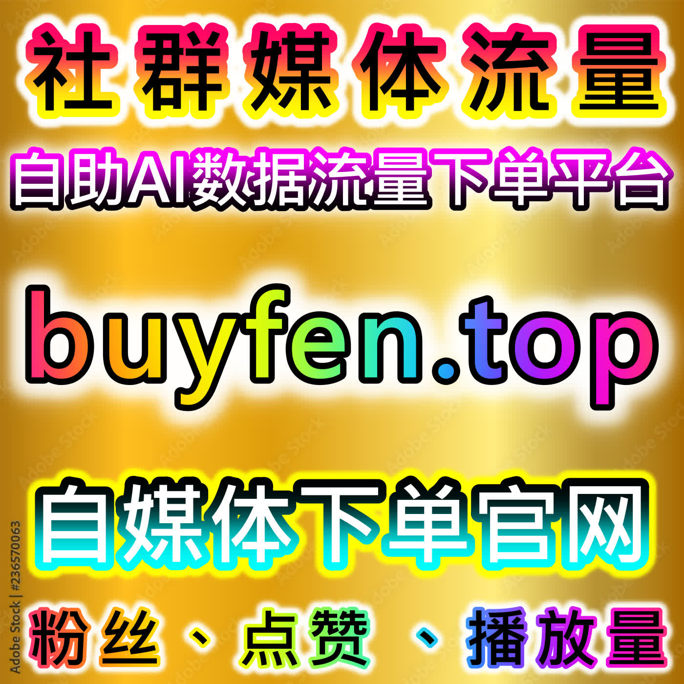 今日头条粉丝与展现优化的在线全自动下单操作方案提高粉丝活跃度 episode artwork