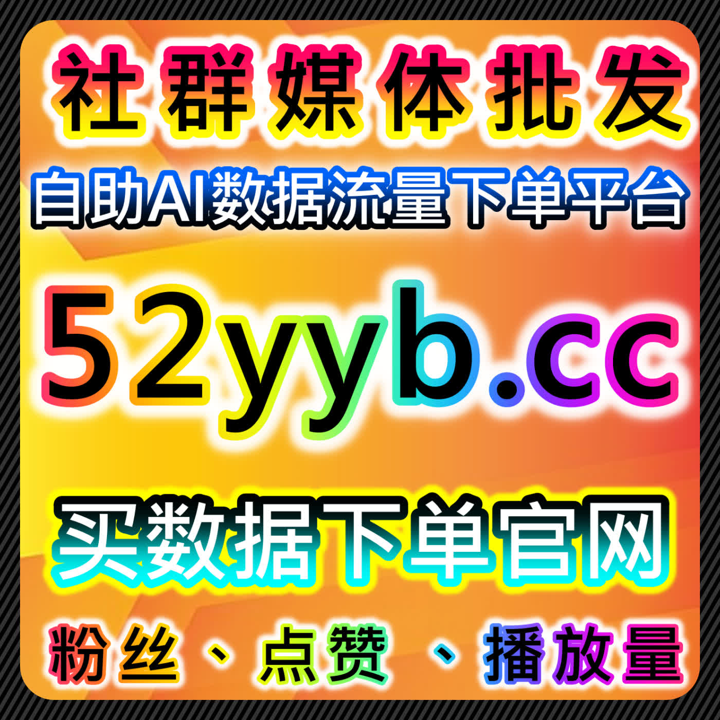 腾讯视频弹幕与百家号文章视频点赞的在线全自动下单策略 episode artwork