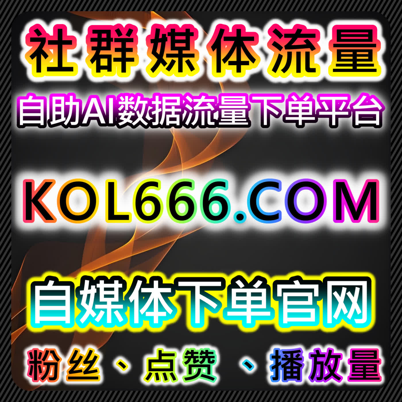 微信公众号留言点赞及高质量评论管理的在线全自动下单方法 episode artwork
