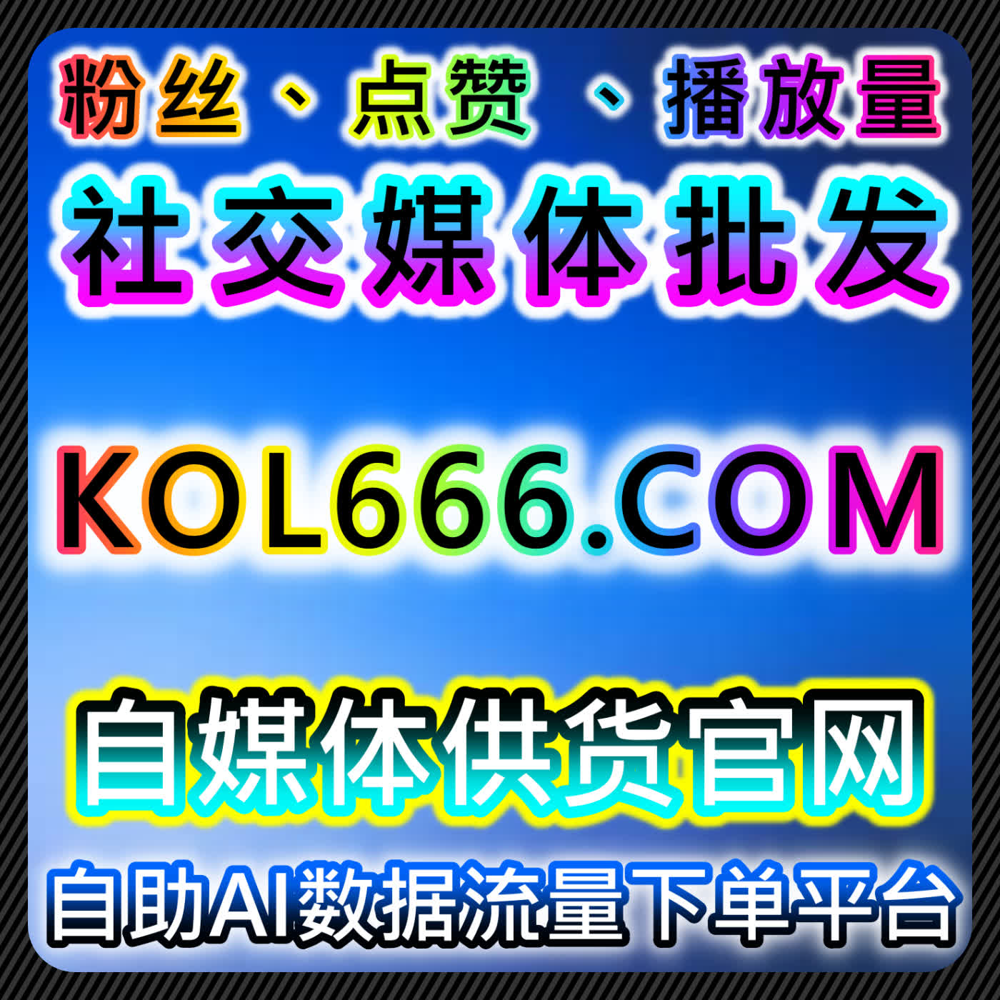 懂车帝文章视频展现与点赞结合快手评论优化流量提升 episode artwork
