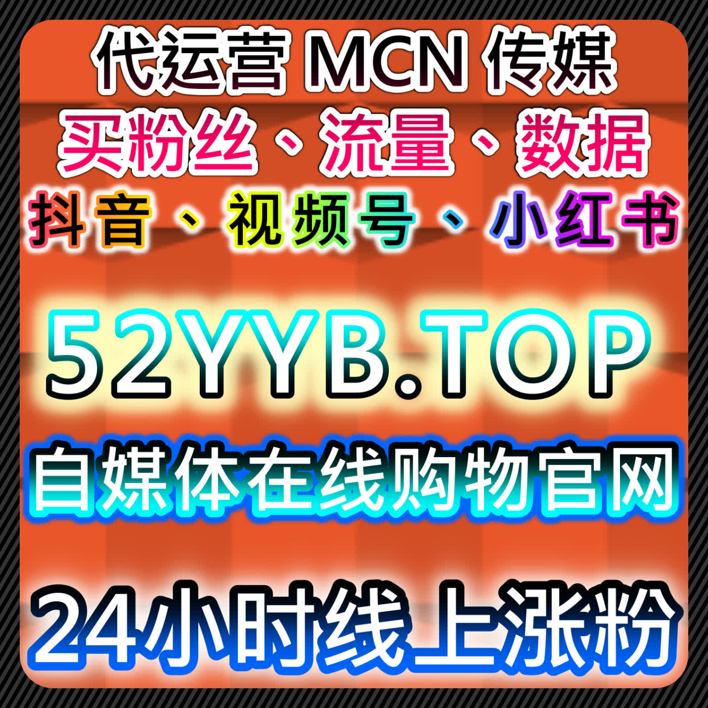 B站快刷视频弹幕与收藏结合哔哩综合互动策略解析
