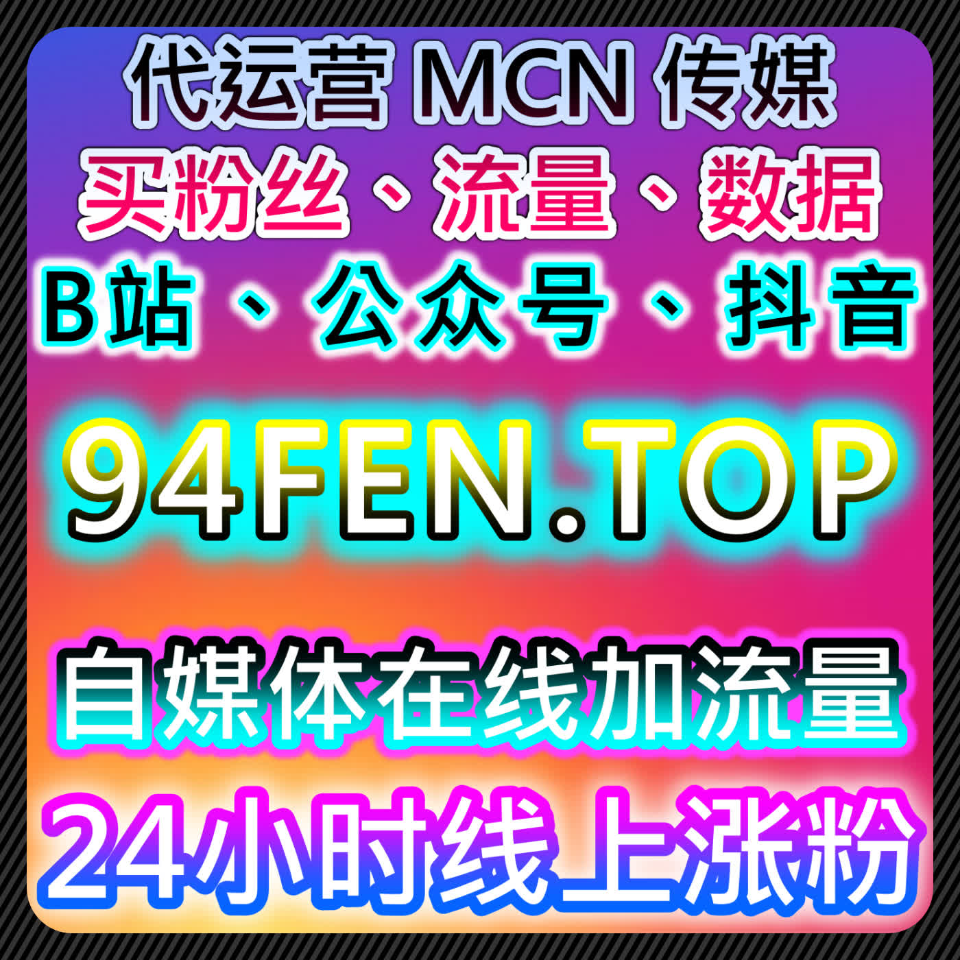 小红书投票小红花与红薯分享操作的流量提升策略及自动化平台实践 episode artwork