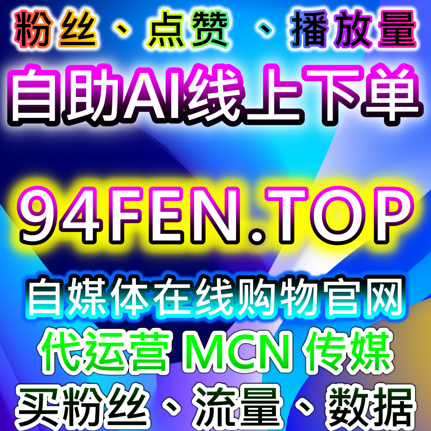 视频号灯牌占榜与直播间互动策略结合流量提升运营方法 episode artwork