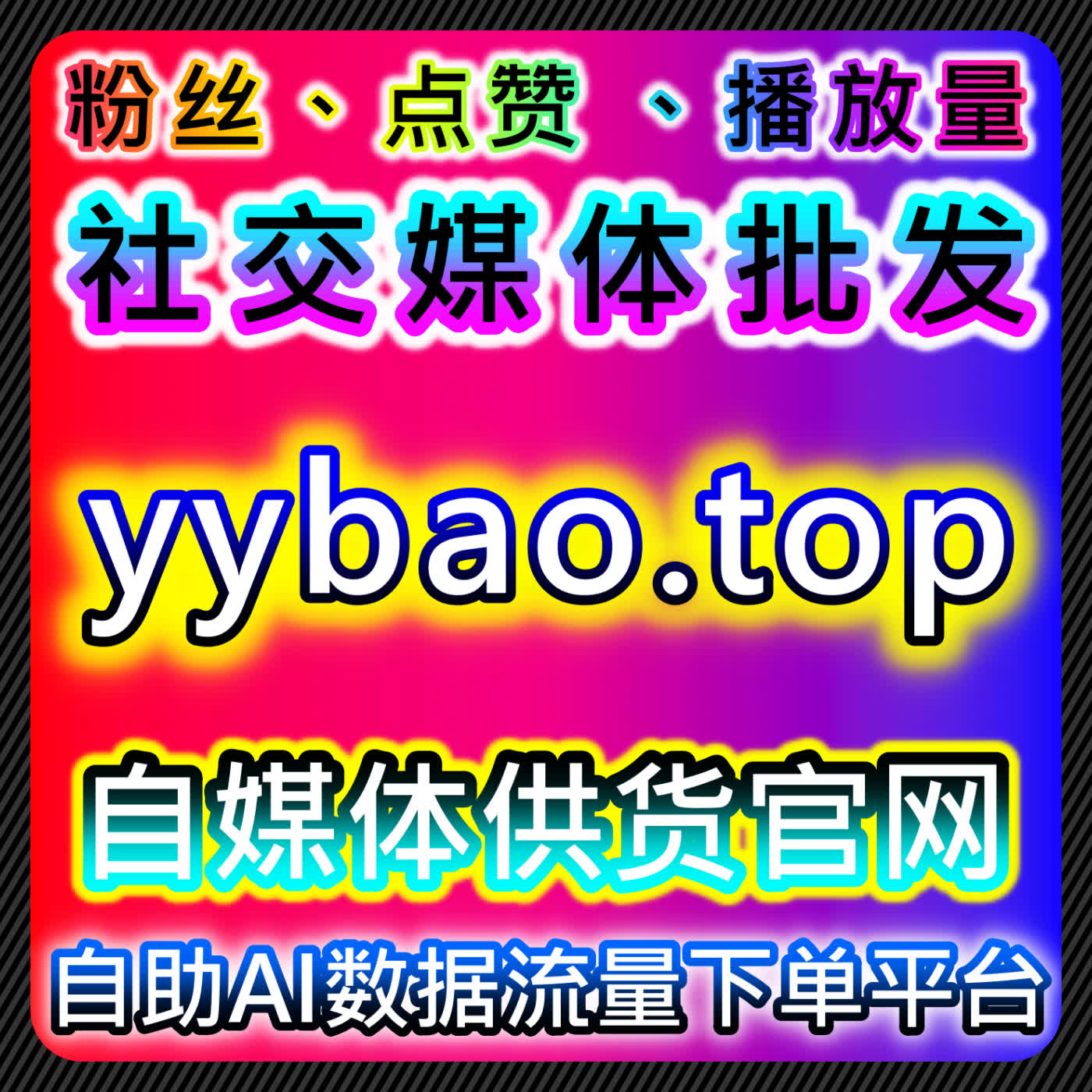 汽车头条阅读与车友头条买车网阅读播放操作的在线全自动下单实践 episode artwork