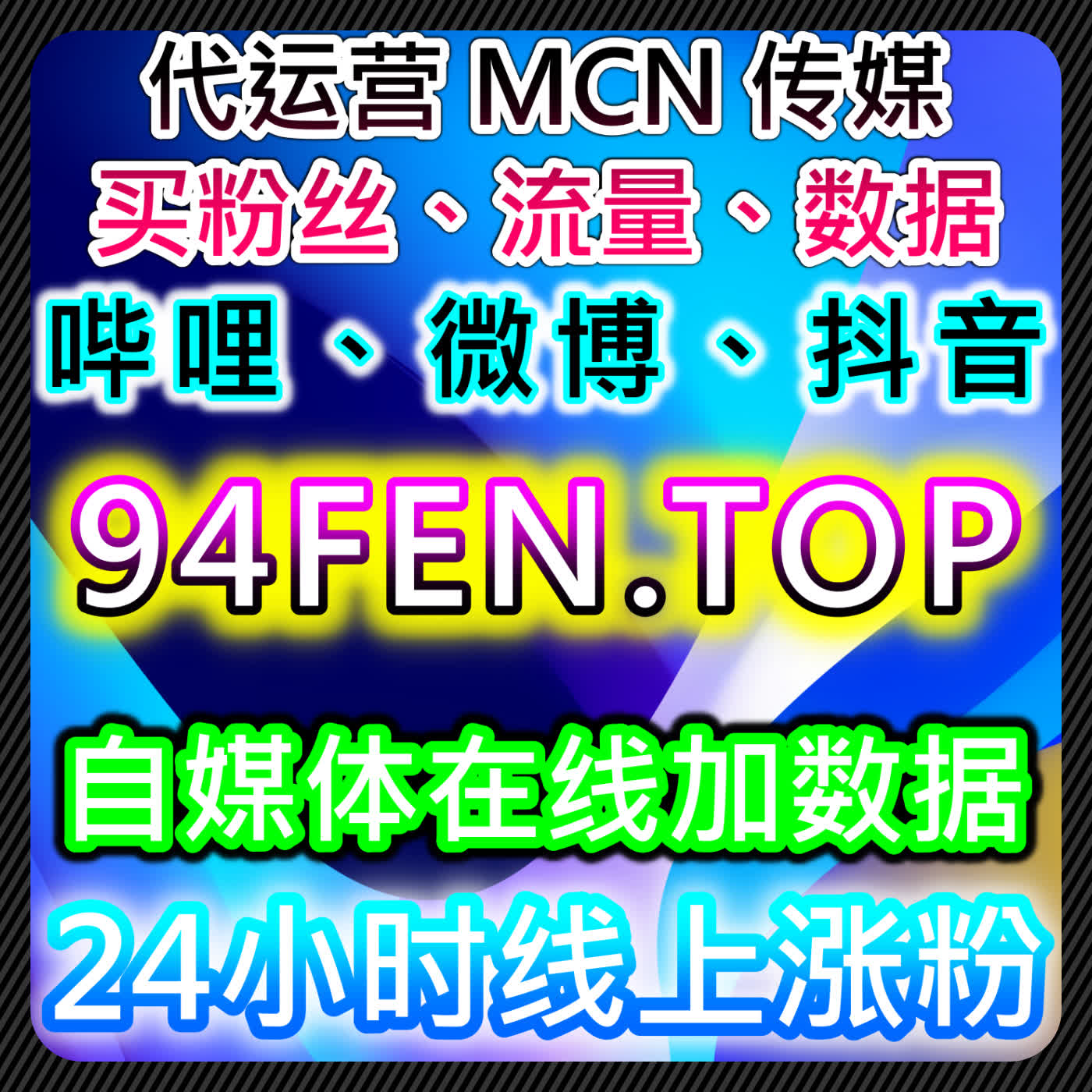 今日头条话题阅读与头条文章评论赞操作的流量提升策略解析 episode artwork