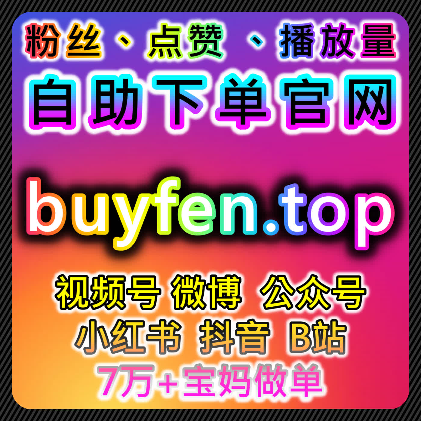 抖音播放与抖音完播结合小红书优质赞的在线全自动下单操作技巧 episode artwork