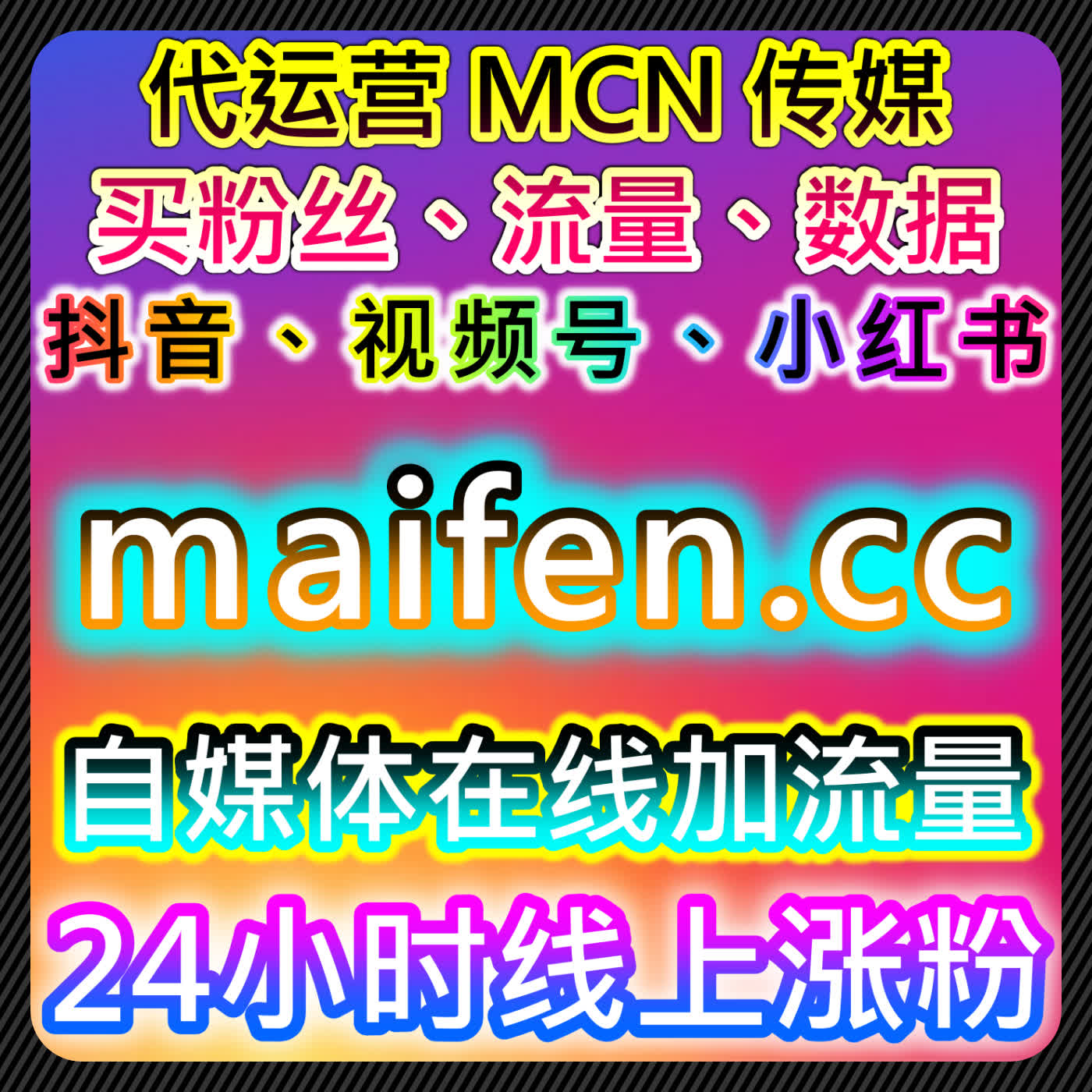 B站粉与开播包有效粉操作的自动化平台应用实践与内容管理策略 episode artwork