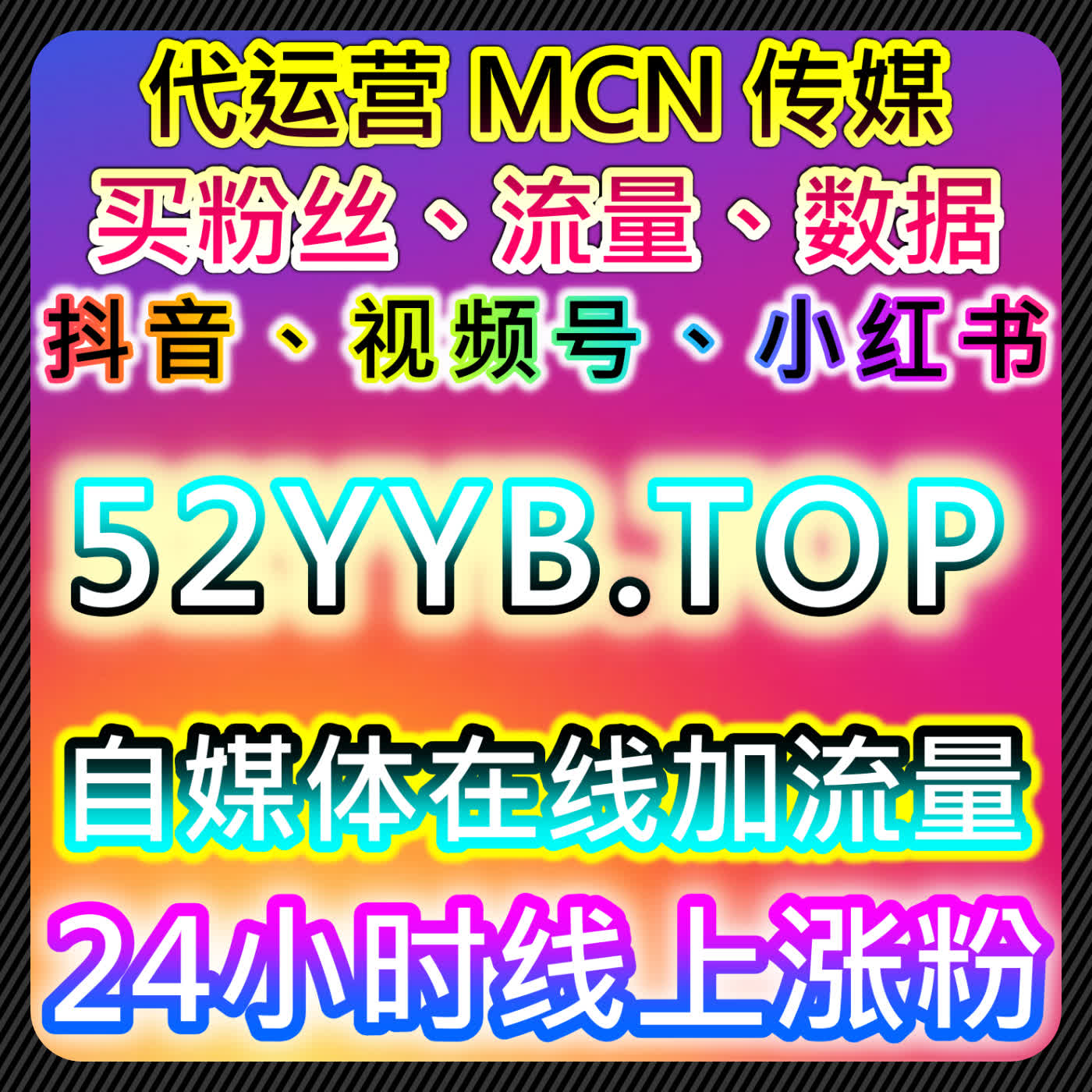 B站自定义弹幕与专栏评论结合哔哩互动策略提升流量 episode artwork