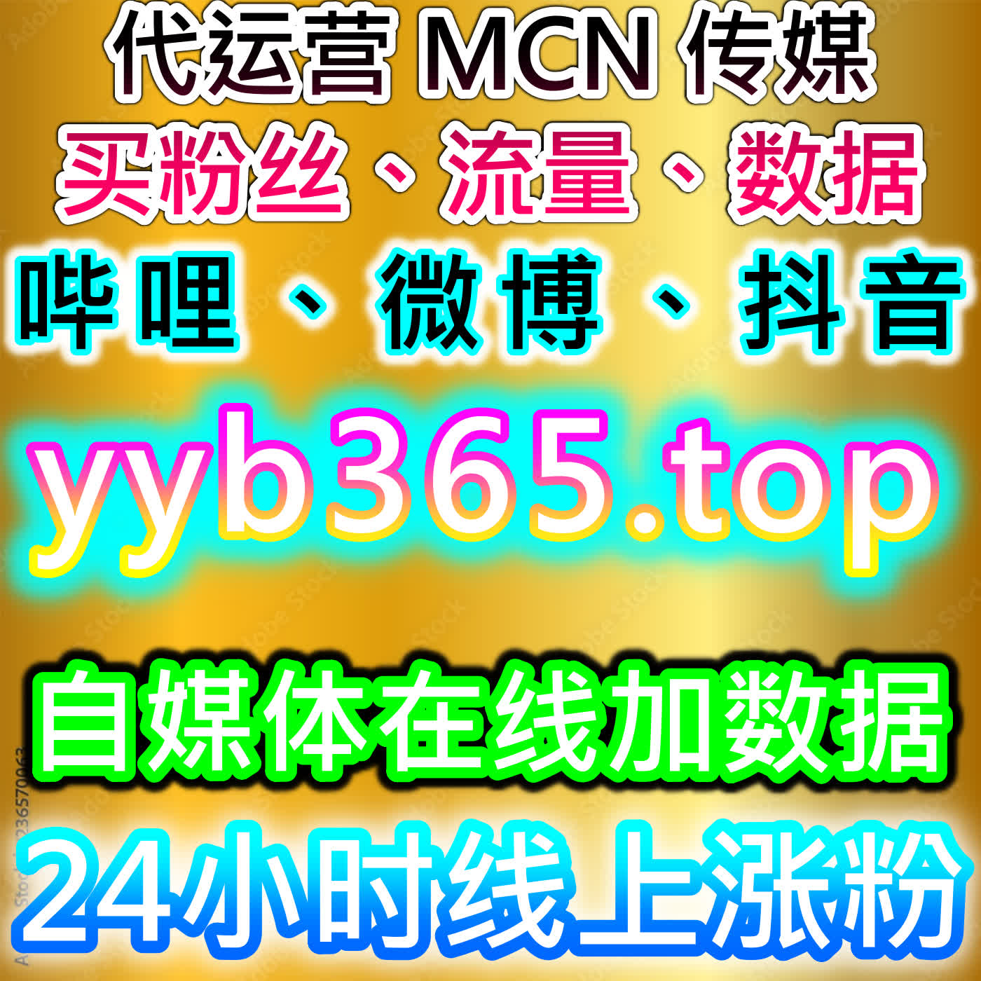 微博话题讨论互动与互动量分析结合跨平台流量提升策略 episode artwork