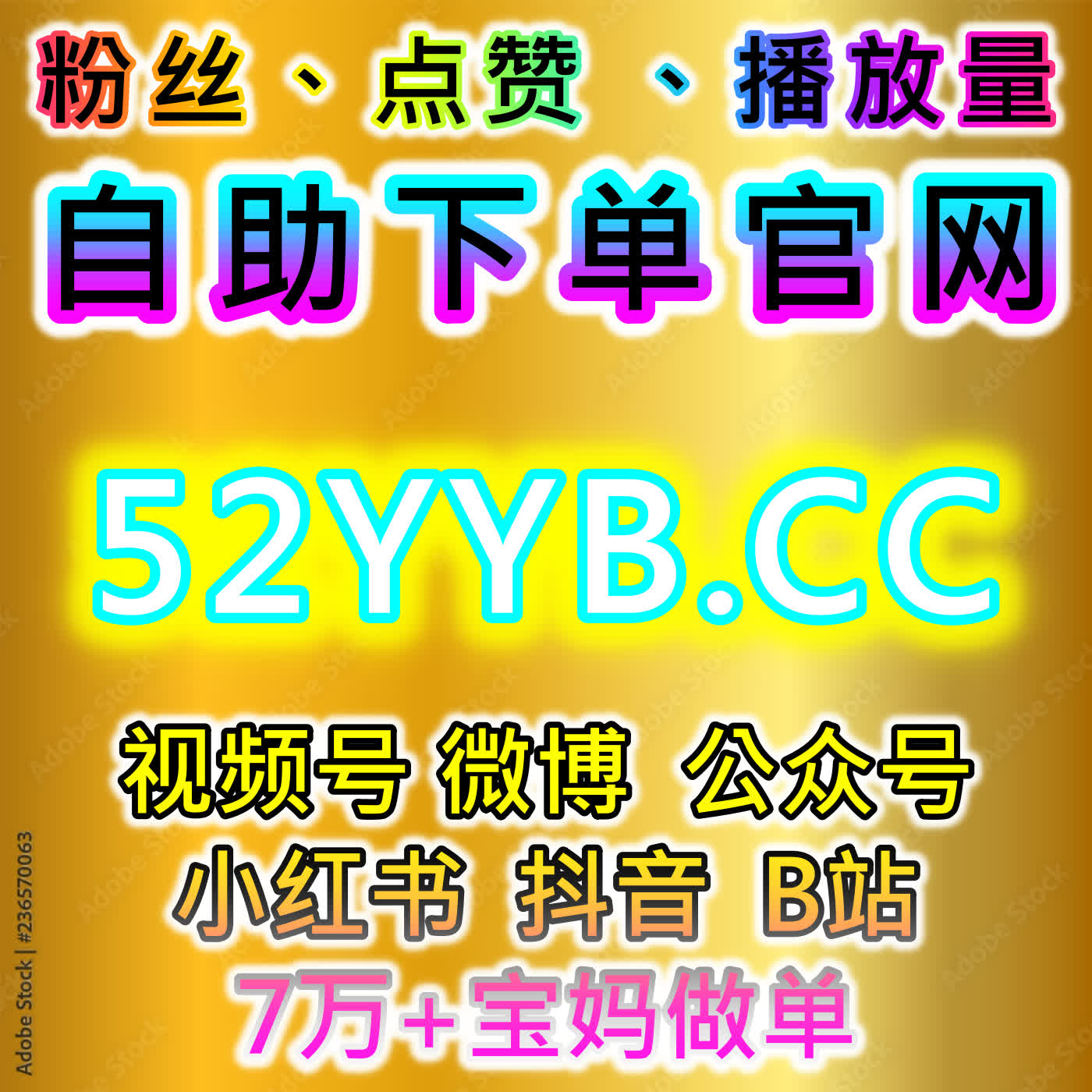 千川直播包有效粉丝与头条话题阅读结合流量提升策略 episode artwork