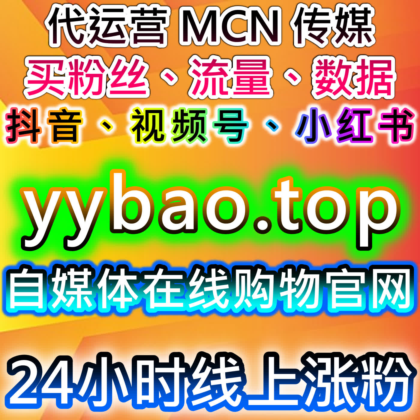 小红书同步赞与红薯眼睛阅读结合后台曝光的在线全自动下单操作技巧 episode artwork