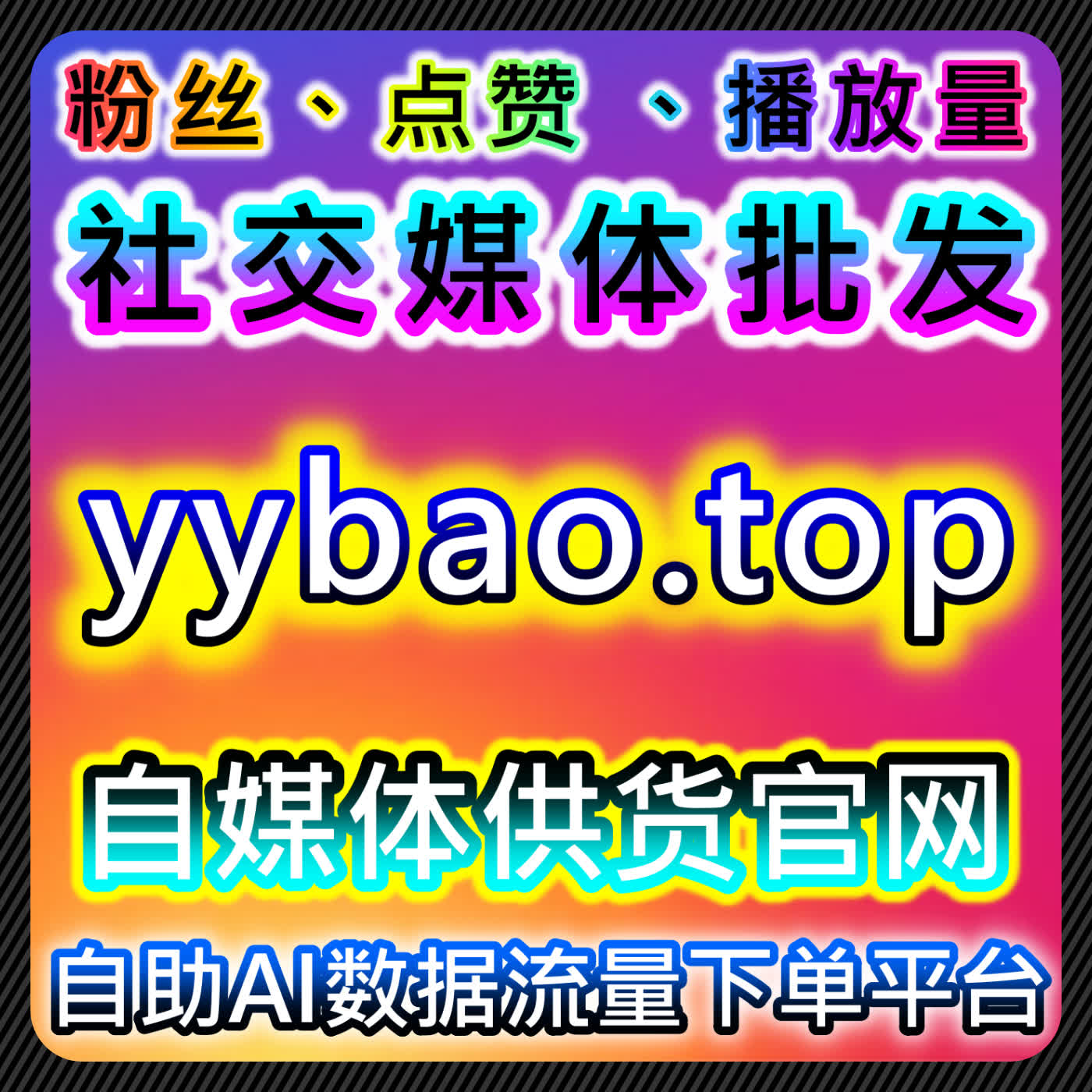 TikTok视频快速点赞与视频播放量结合小红书业务的在线全自动下单方案 episode artwork
