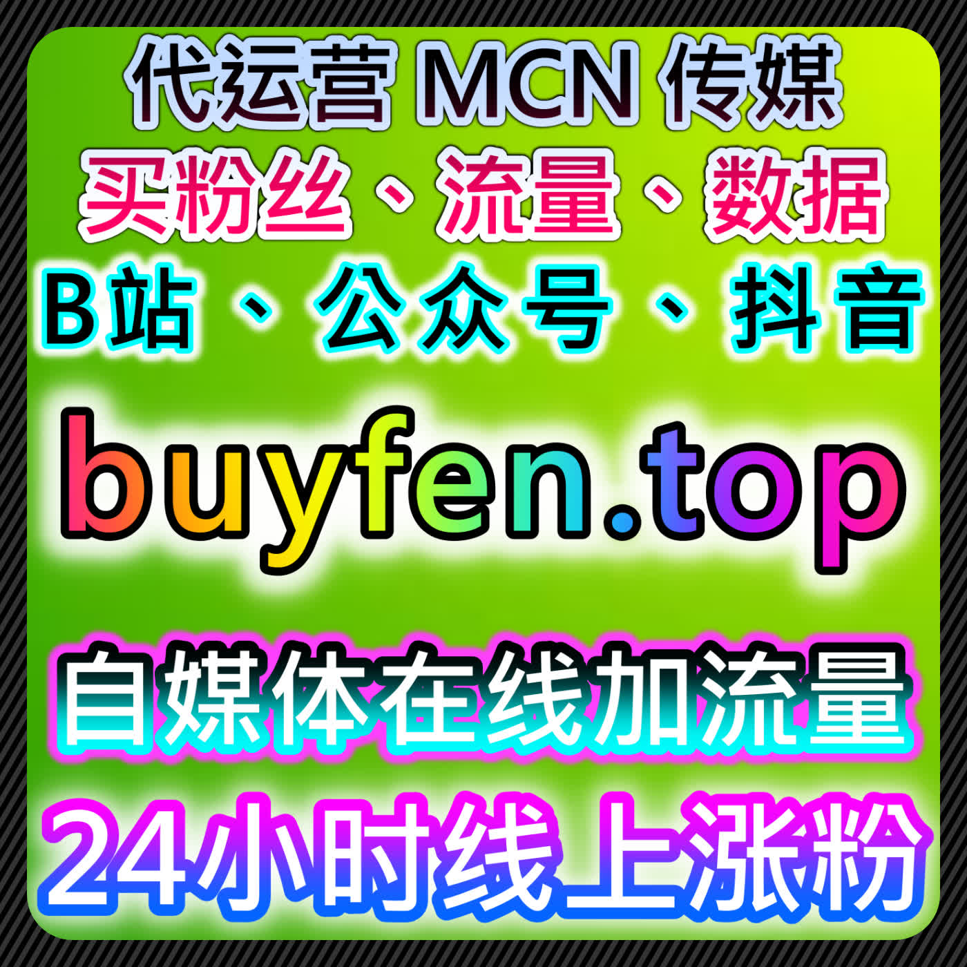 微信公众号爱心日速100万与公众号真人粉丝操作的流量提升策略 episode artwork
